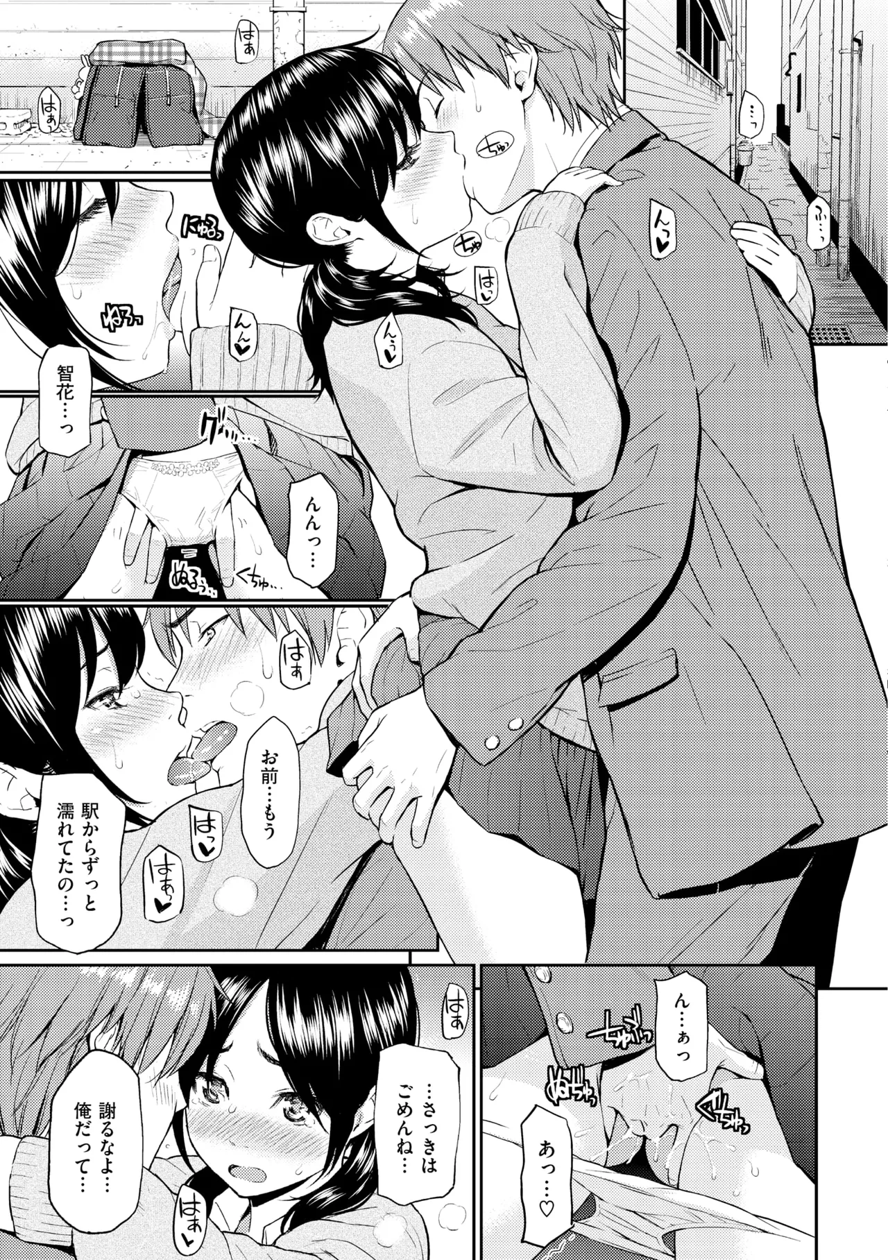 Renai Sample - She is crazy about sweet love... page 109 - swimsuit bikini hentai manga - read online free