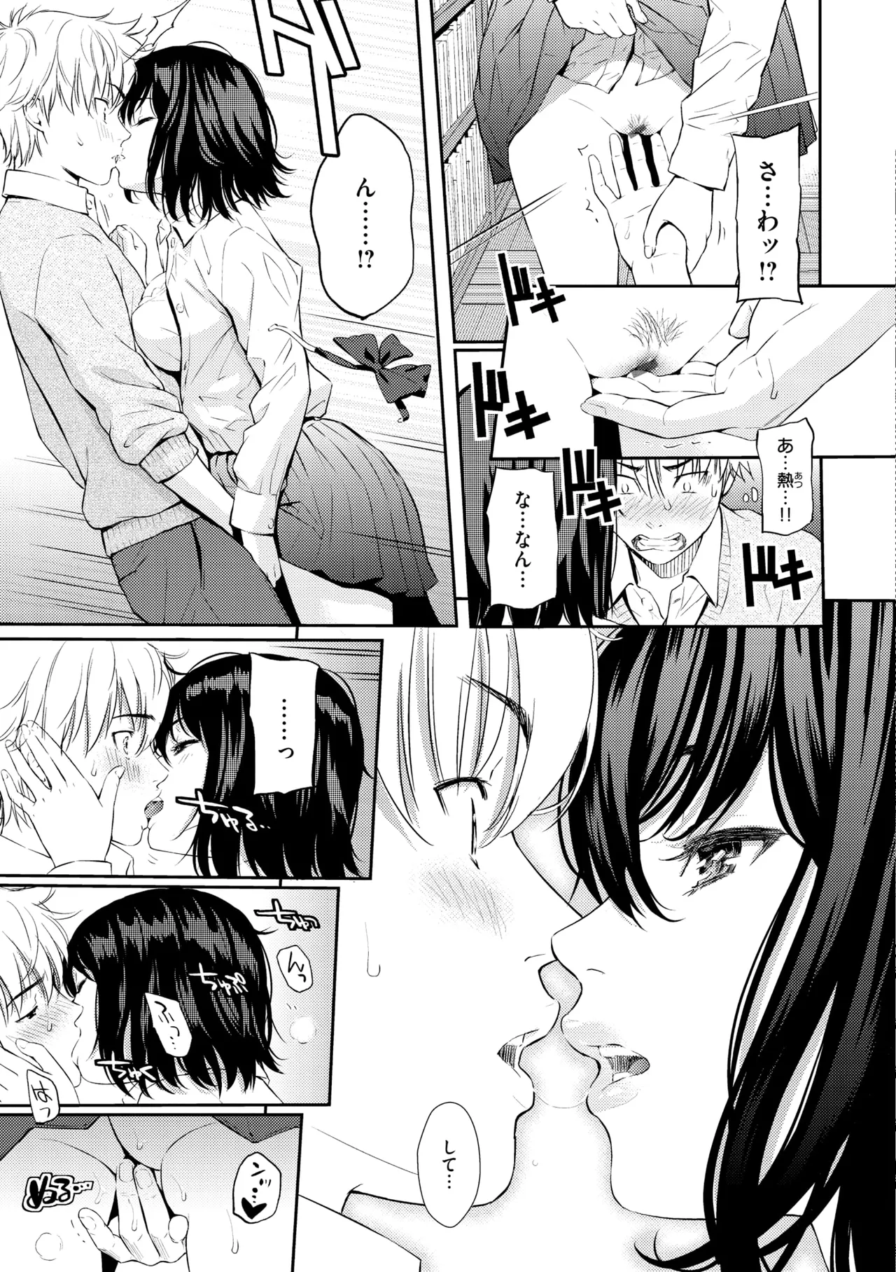 Renai Sample - She is crazy about sweet love... page 133 - inseki swimsuit hentai manga - read online free