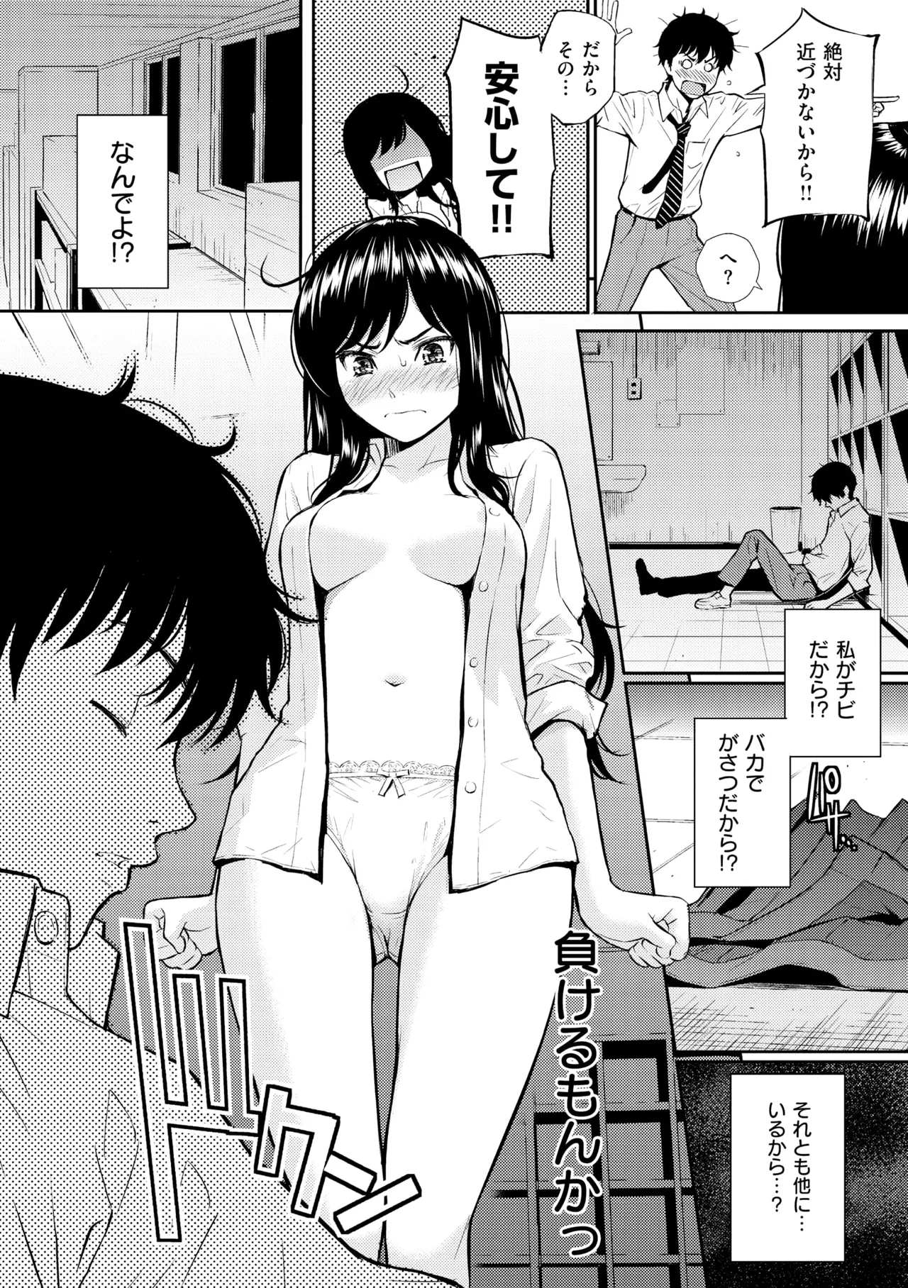 Renai Sample - She is crazy about sweet love... page 18 - swimsuit bikini hentai manga - read online free