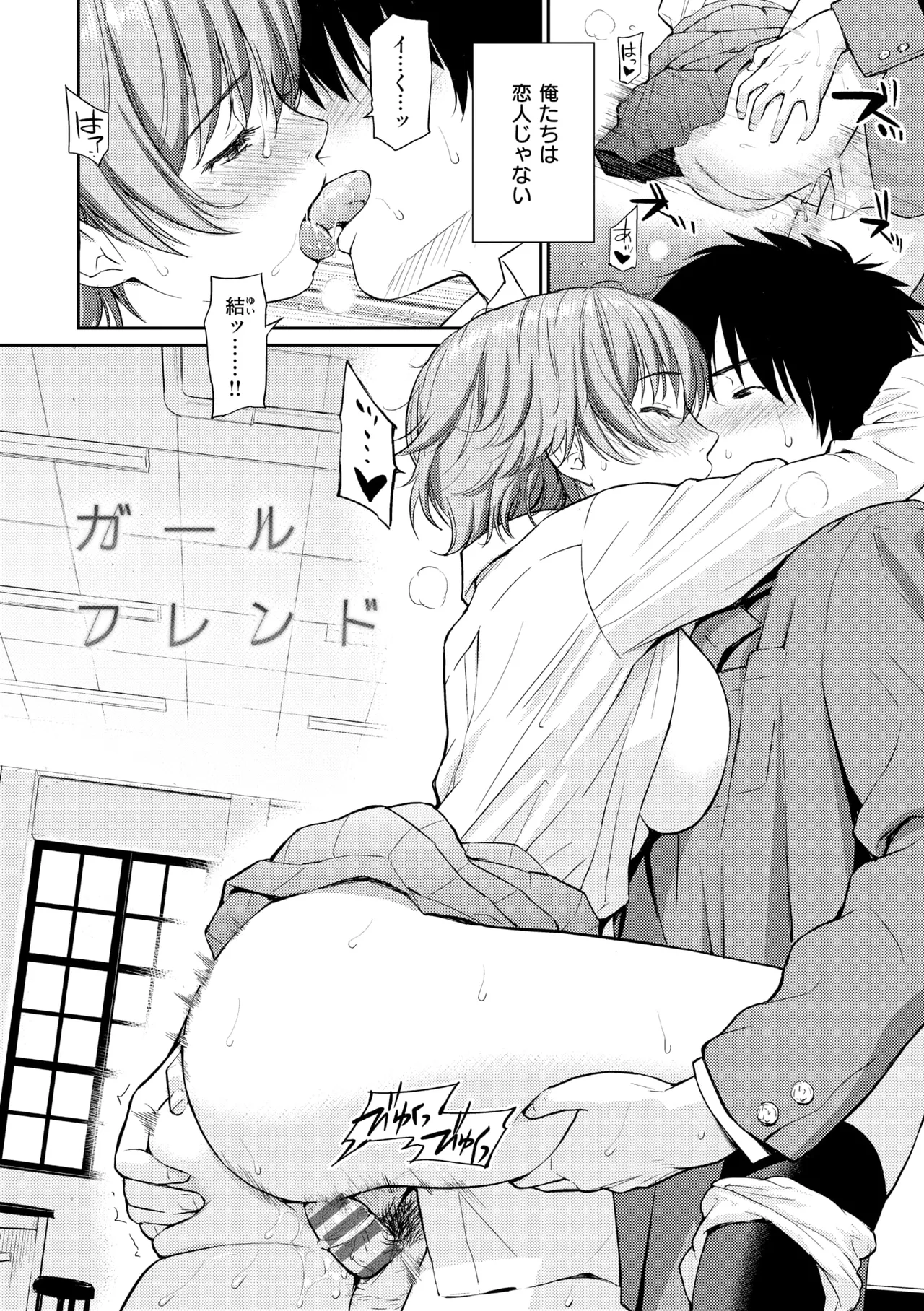 Renai Sample - She is crazy about sweet love... page 186 - swimsuit bikini hentai manga - read online free