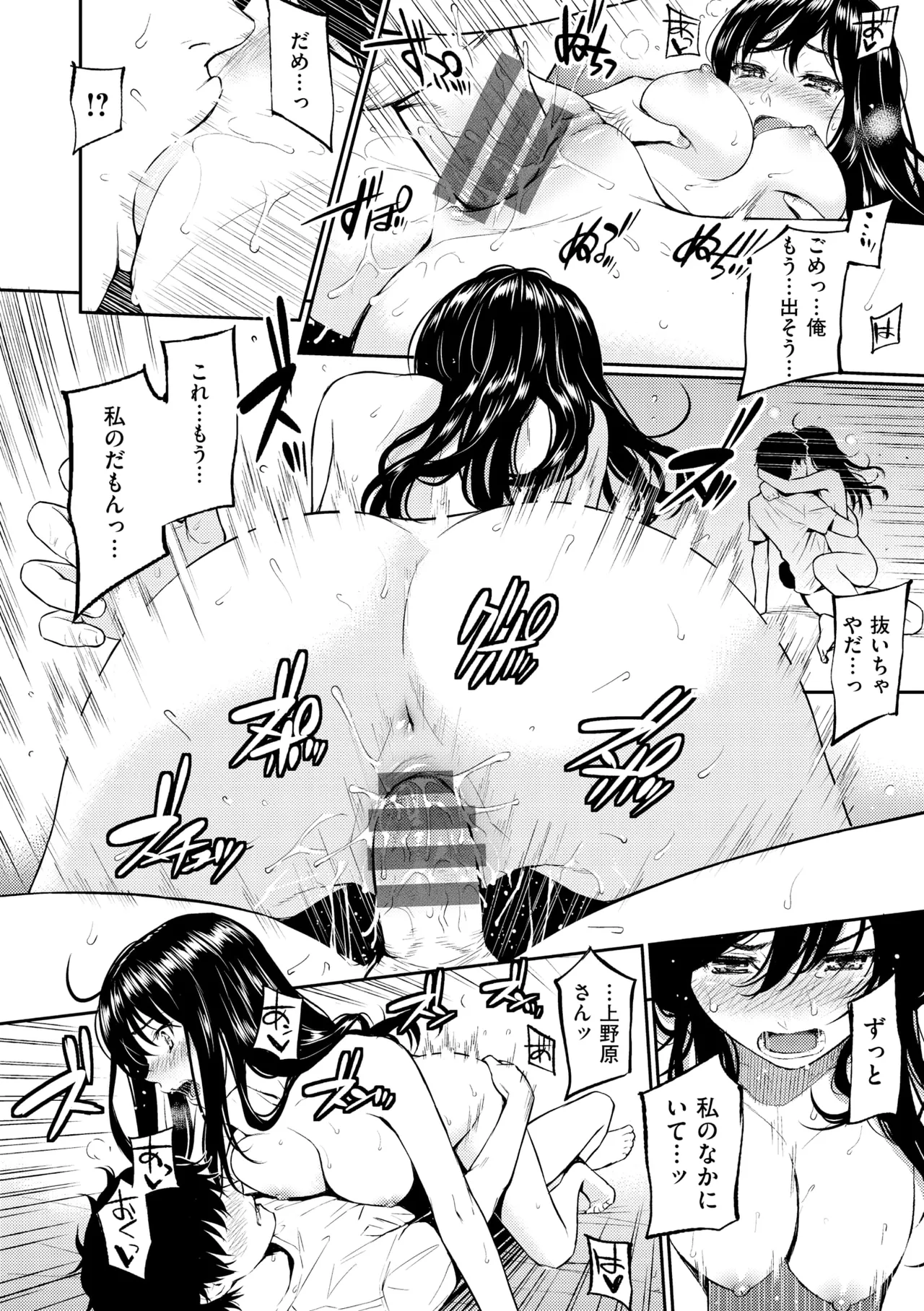 Renai Sample - She is crazy about sweet love... - Page 28