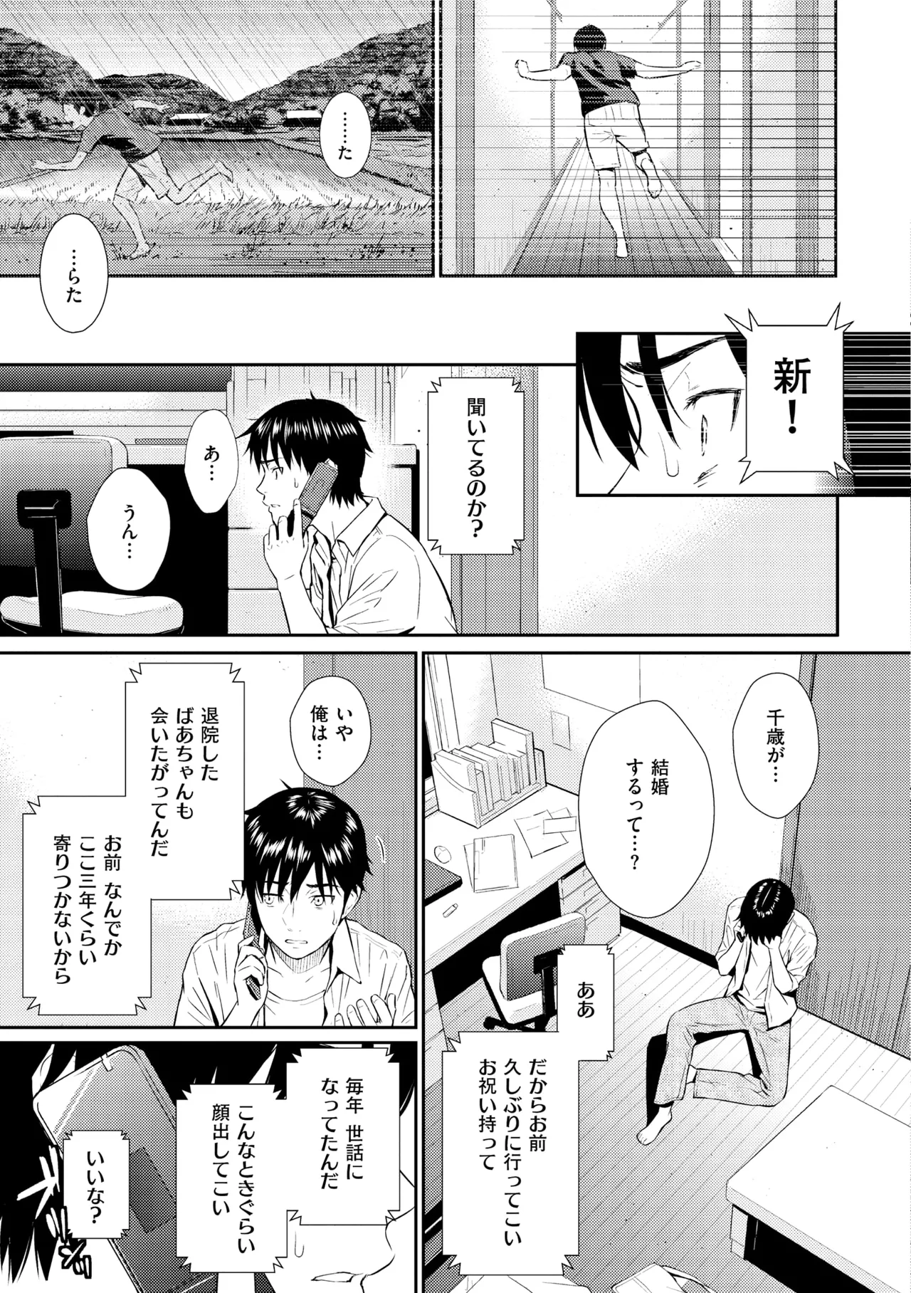 Renai Sample - She is crazy about sweet love... page 41 - inseki swimsuit hentai manga - read online free