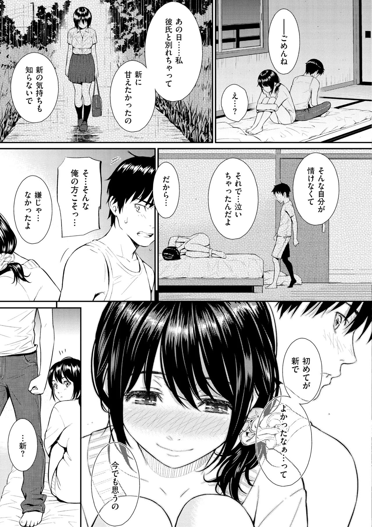 Renai Sample - She is crazy about sweet love... page 55 - inseki swimsuit hentai manga - read online free