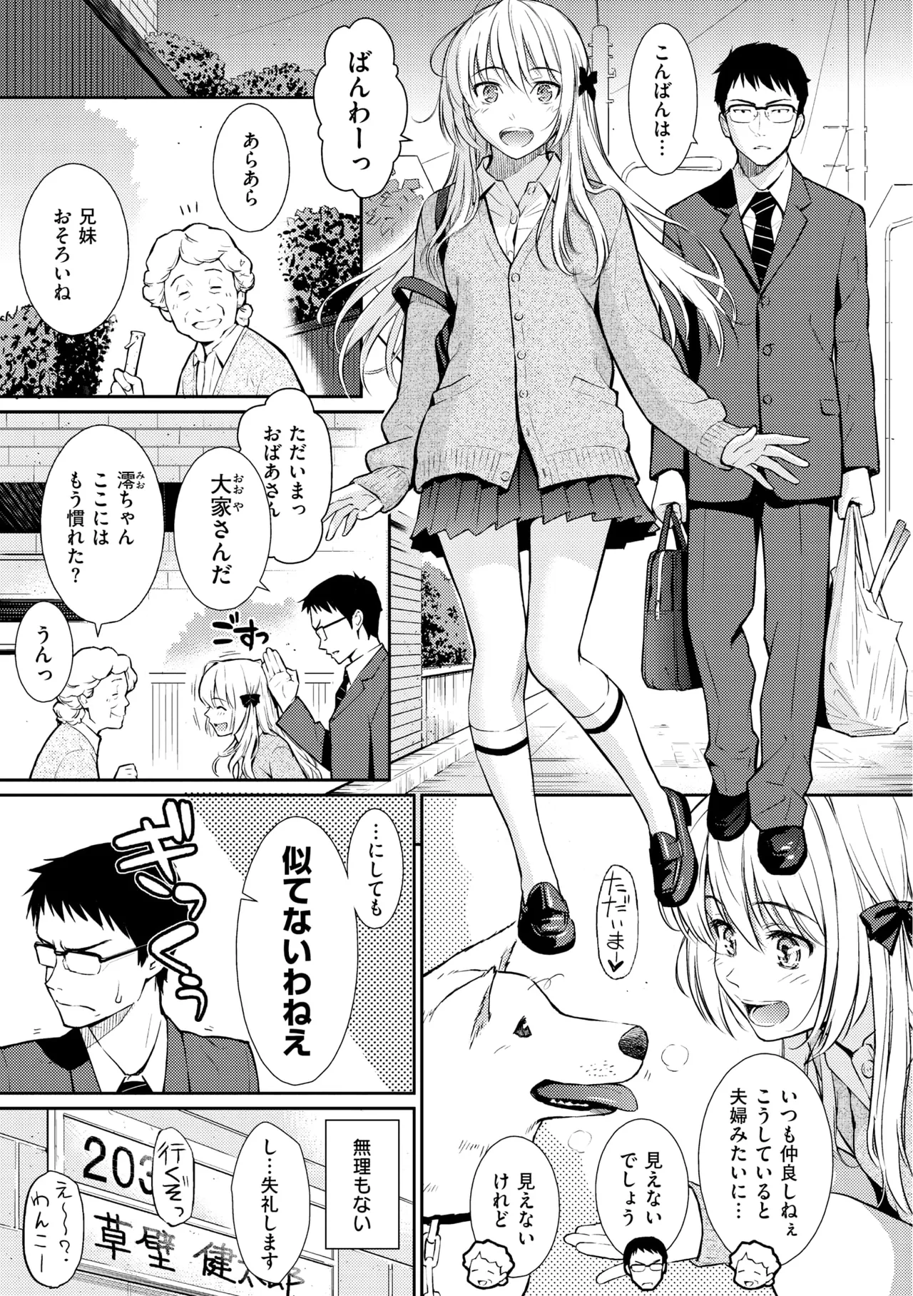 Renai Sample - She is crazy about sweet love... page 57 - swimsuit bikini hentai manga - read online free