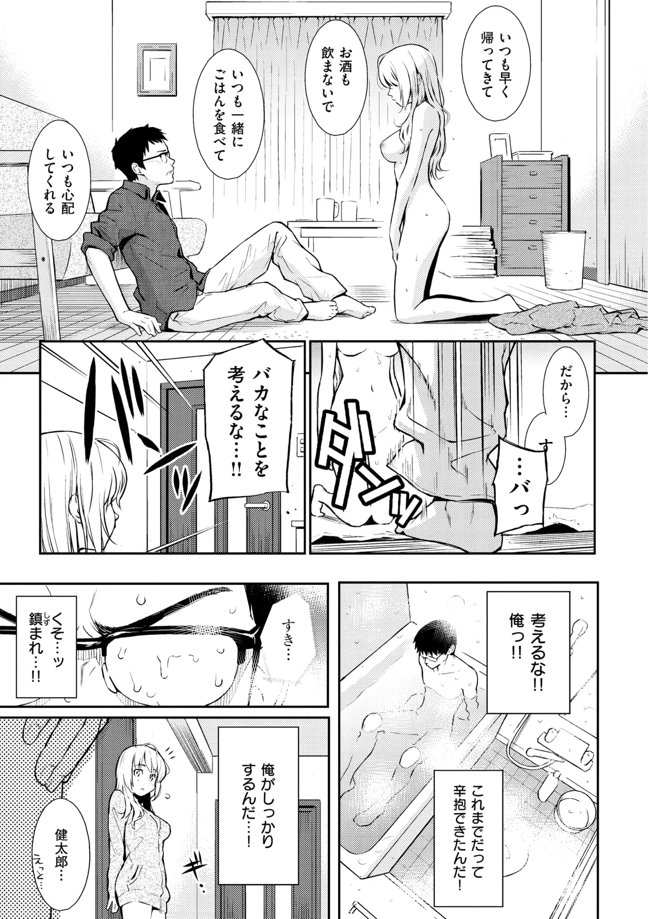 Renai Sample - She is crazy about sweet love... page 65 - swimsuit bikini hentai manga - read online free