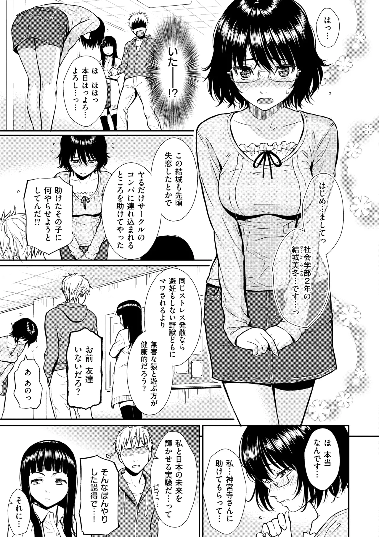 Renai Sample - She is crazy about sweet love... page 85 - inseki swimsuit hentai manga - read online free