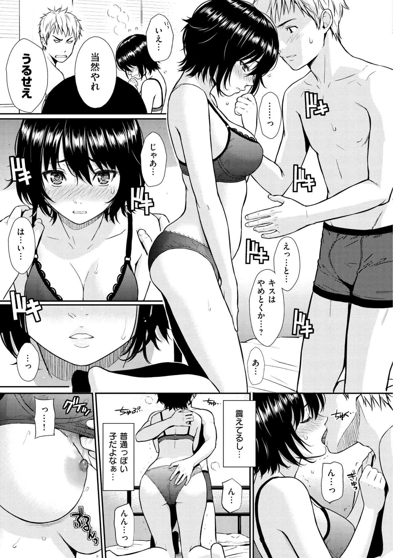 Renai Sample - She is crazy about sweet love... page 87 - inseki swimsuit hentai manga - read online free