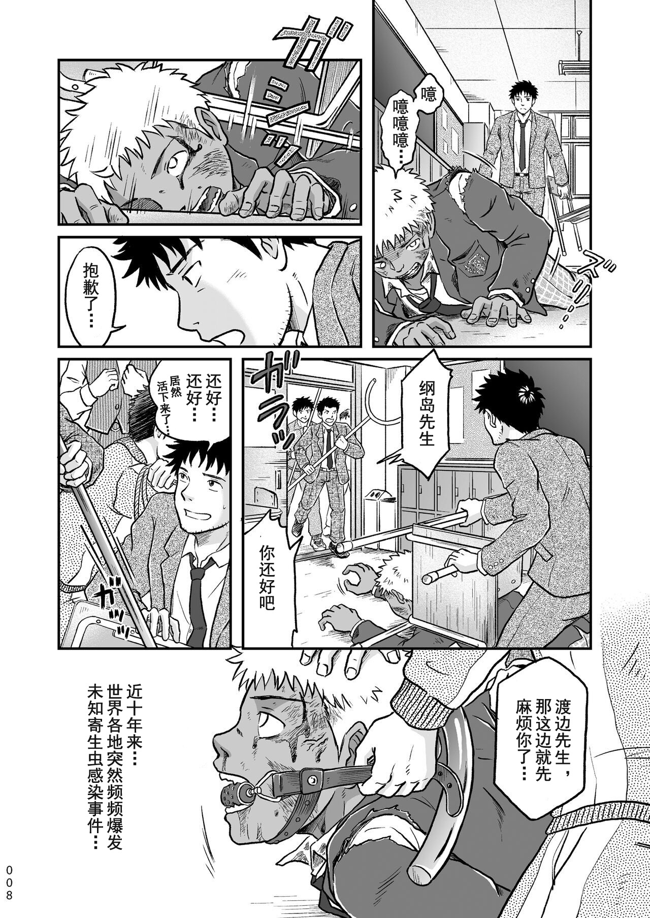 Preview page 8