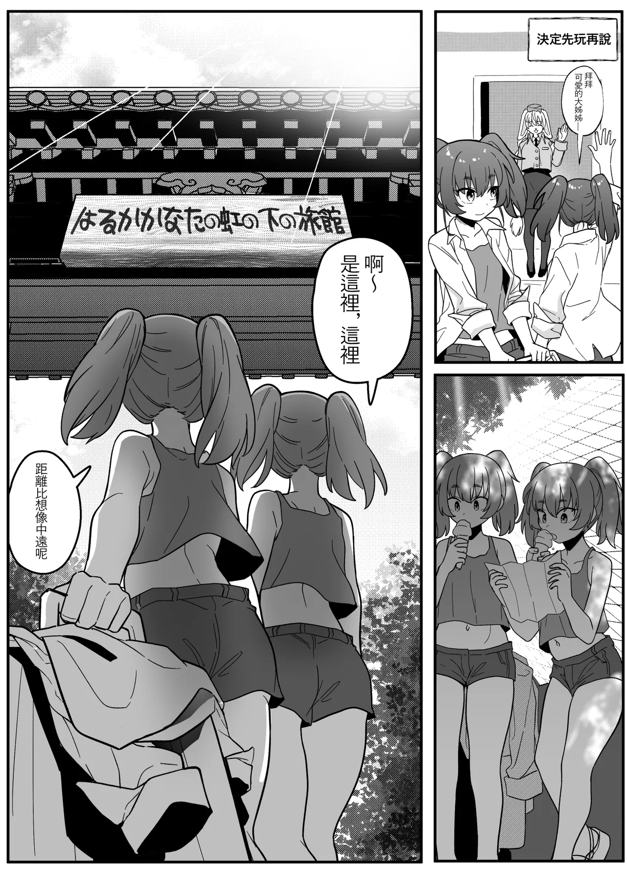 Mirror Collection Vol.4.1 - Page 11