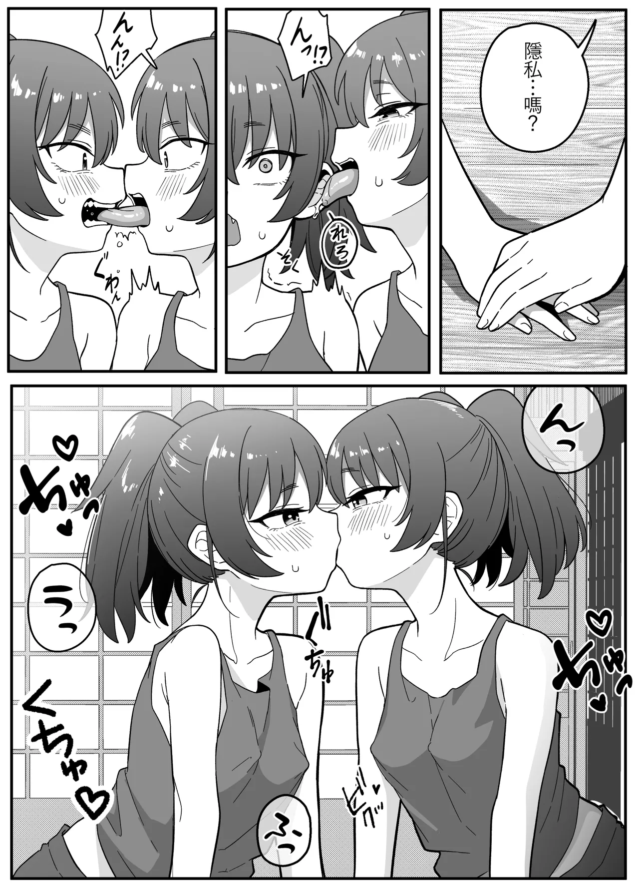Mirror Collection Vol.4.1 page 18 original parody - mosaic censorship yuri hentai manga - read online free