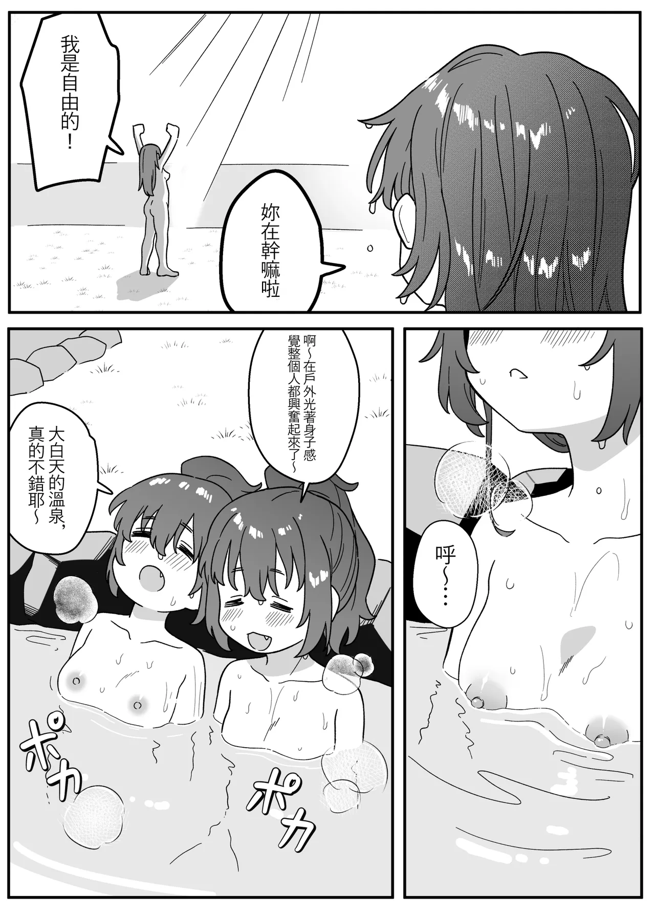 Mirror Collection Vol.4.1 page 25 original parody - mosaic censorship yuri hentai manga - read online free
