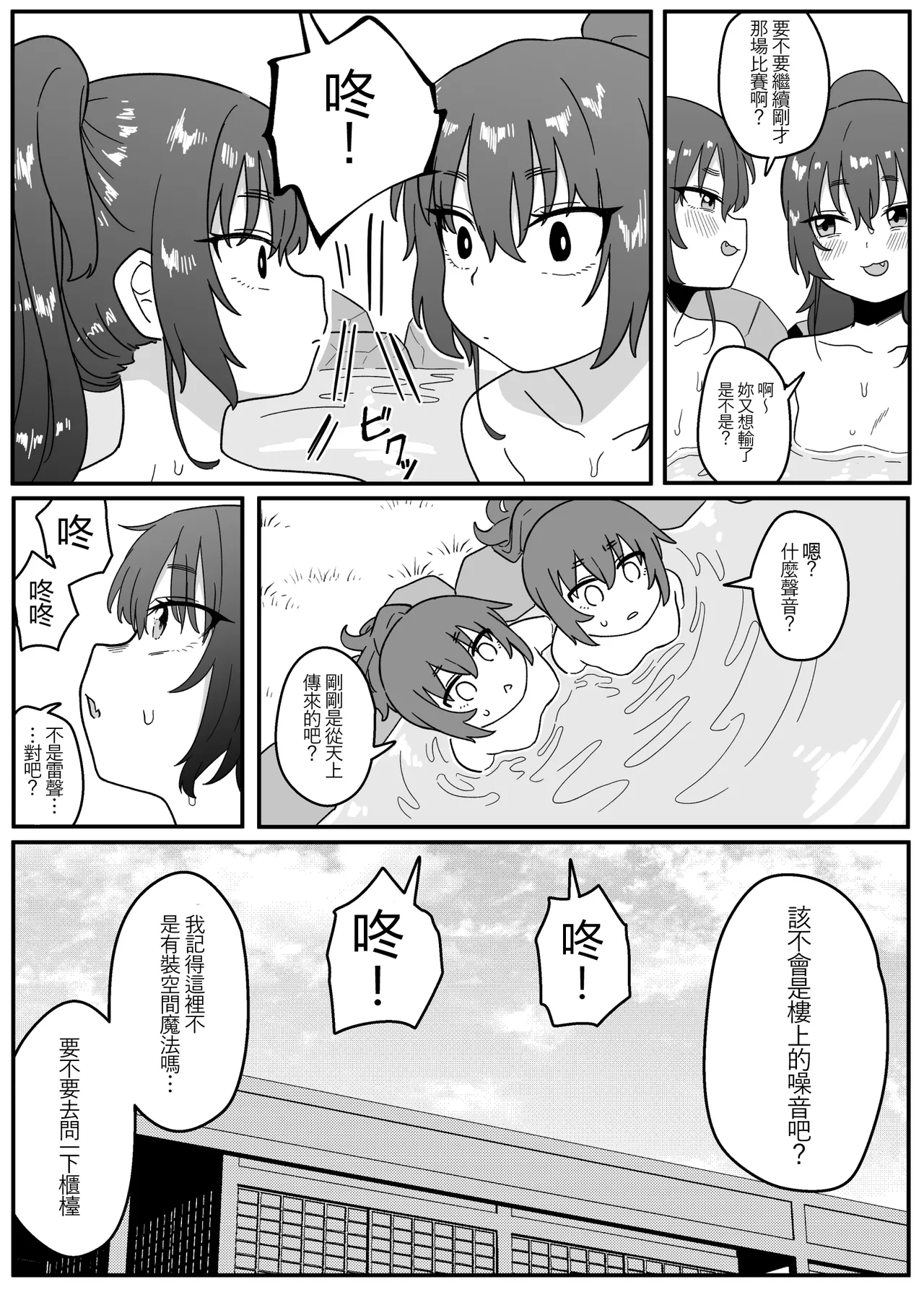 Mirror Collection Vol.4.1 - Page 26