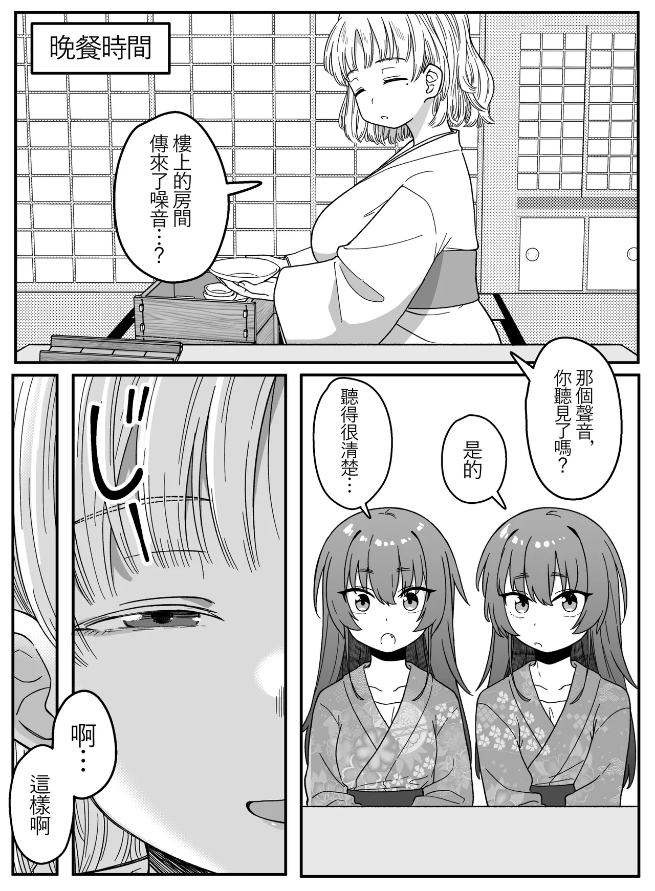 Mirror Collection Vol.4.1 page 27 original parody - squirting kissing hentai manga - read online free