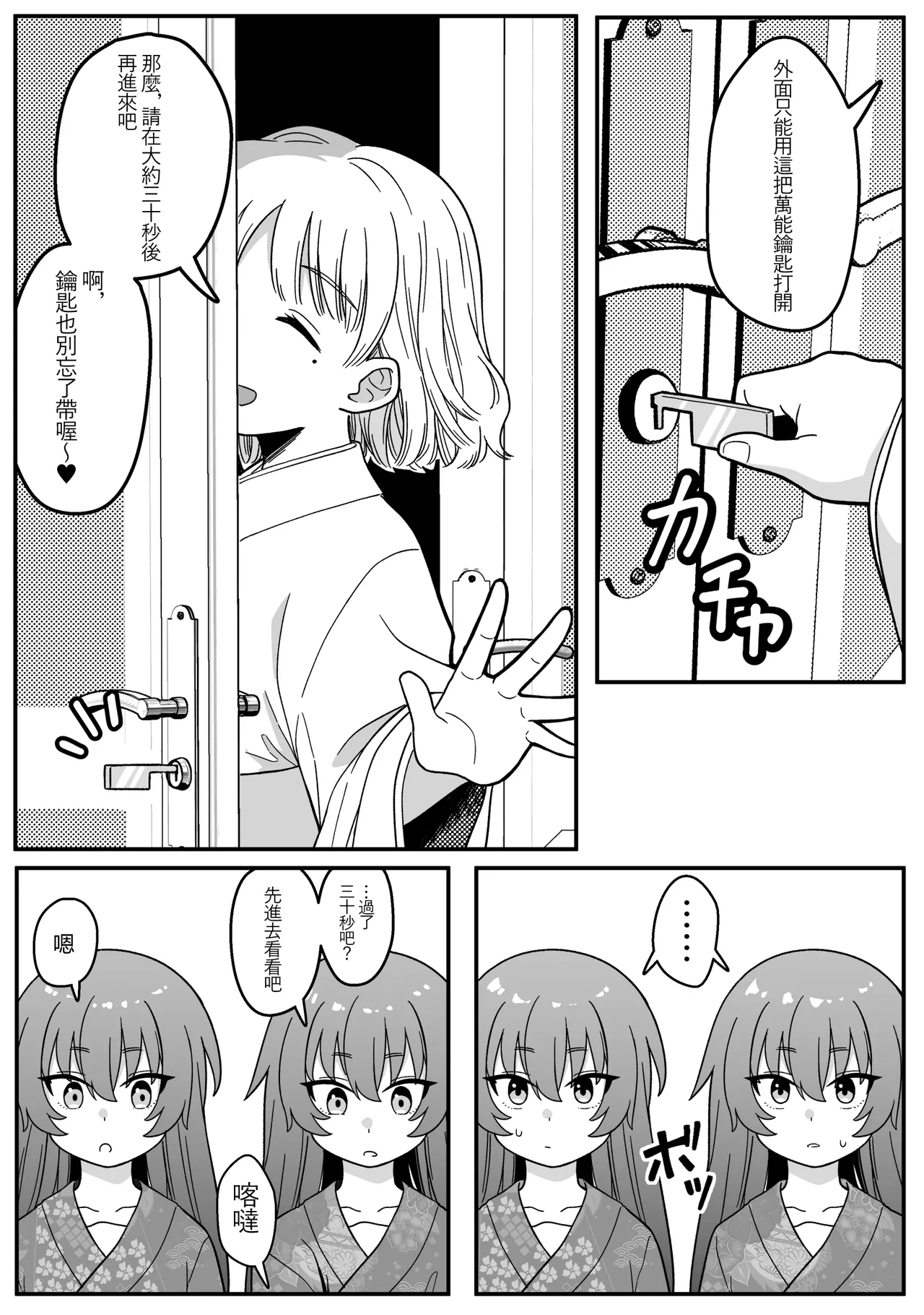 Mirror Collection Vol.4.1 page 31 original parody - mosaic censorship yuri hentai manga - read online free