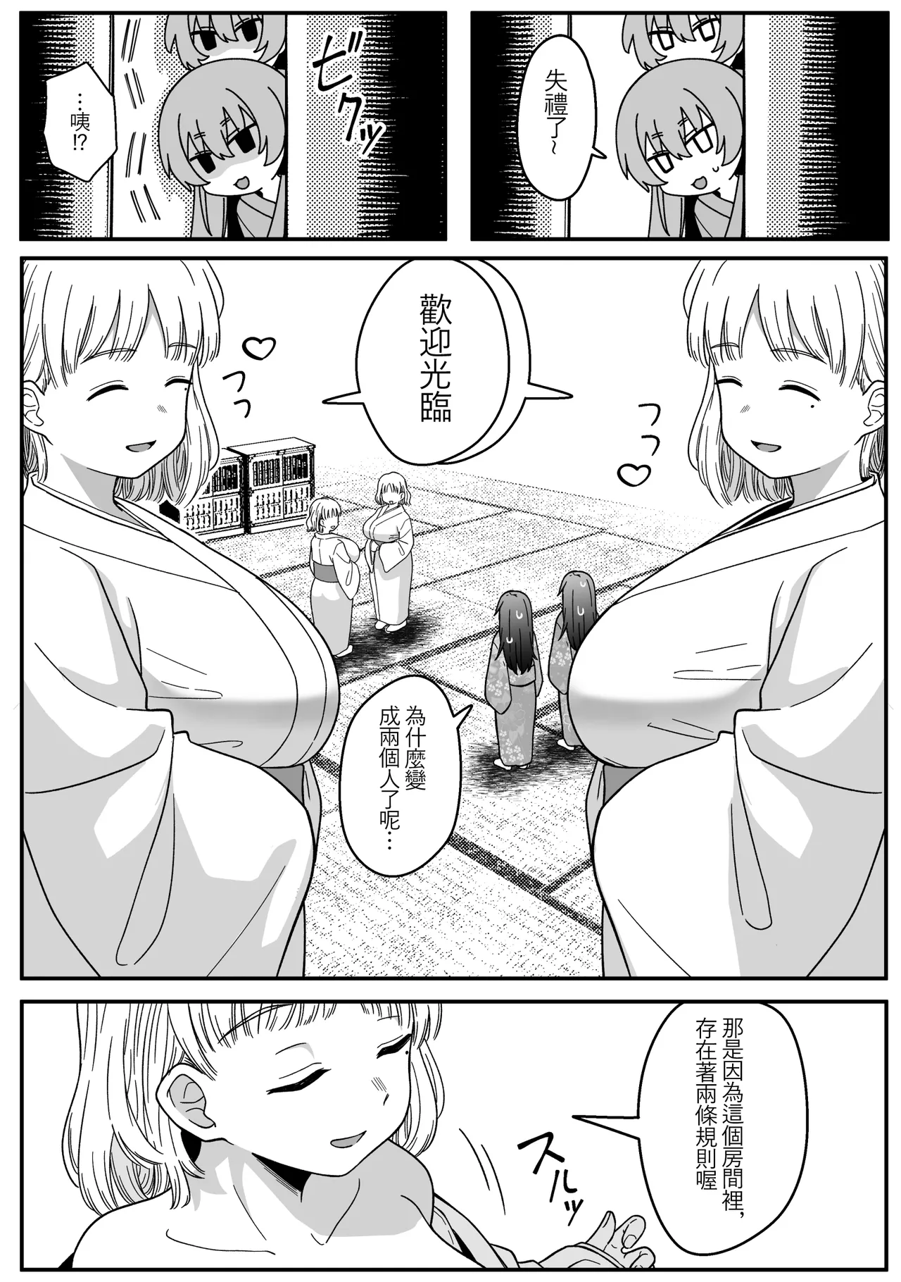 Mirror Collection Vol.4.1 page 32 original parody - mosaic censorship yuri hentai manga - read online free