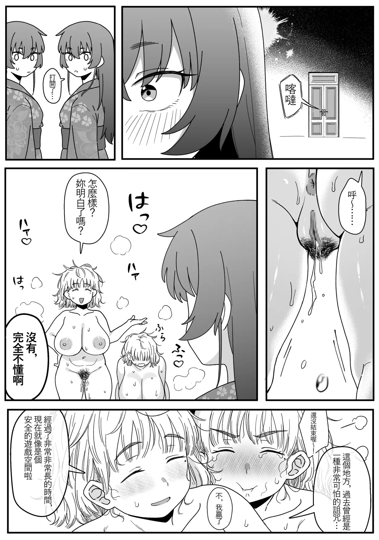 Mirror Collection Vol.4.1 page 38 original parody - squirting kissing hentai manga - read online free