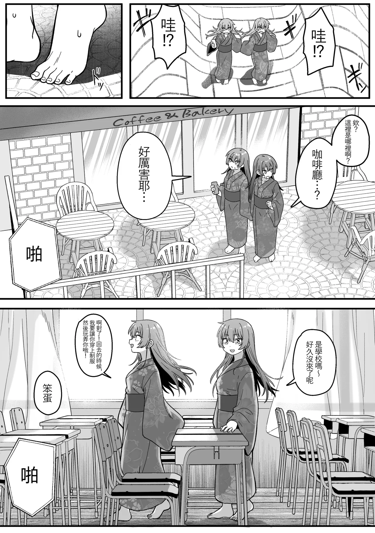 Mirror Collection Vol.4.1 page 41 original parody - mosaic censorship yuri hentai manga - read online free