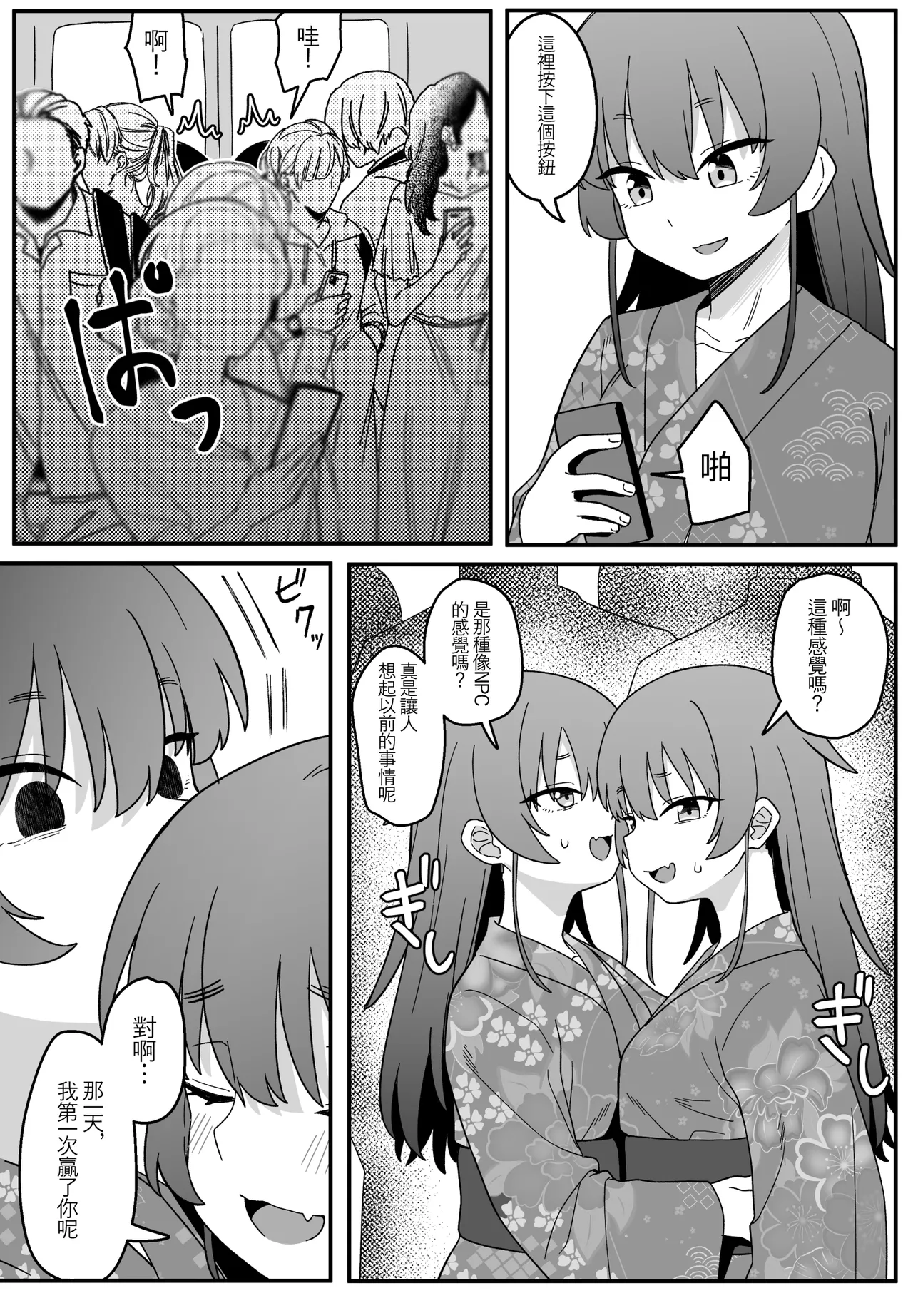 Mirror Collection Vol.4.1 page 43 original parody - squirting kissing hentai manga - read online free