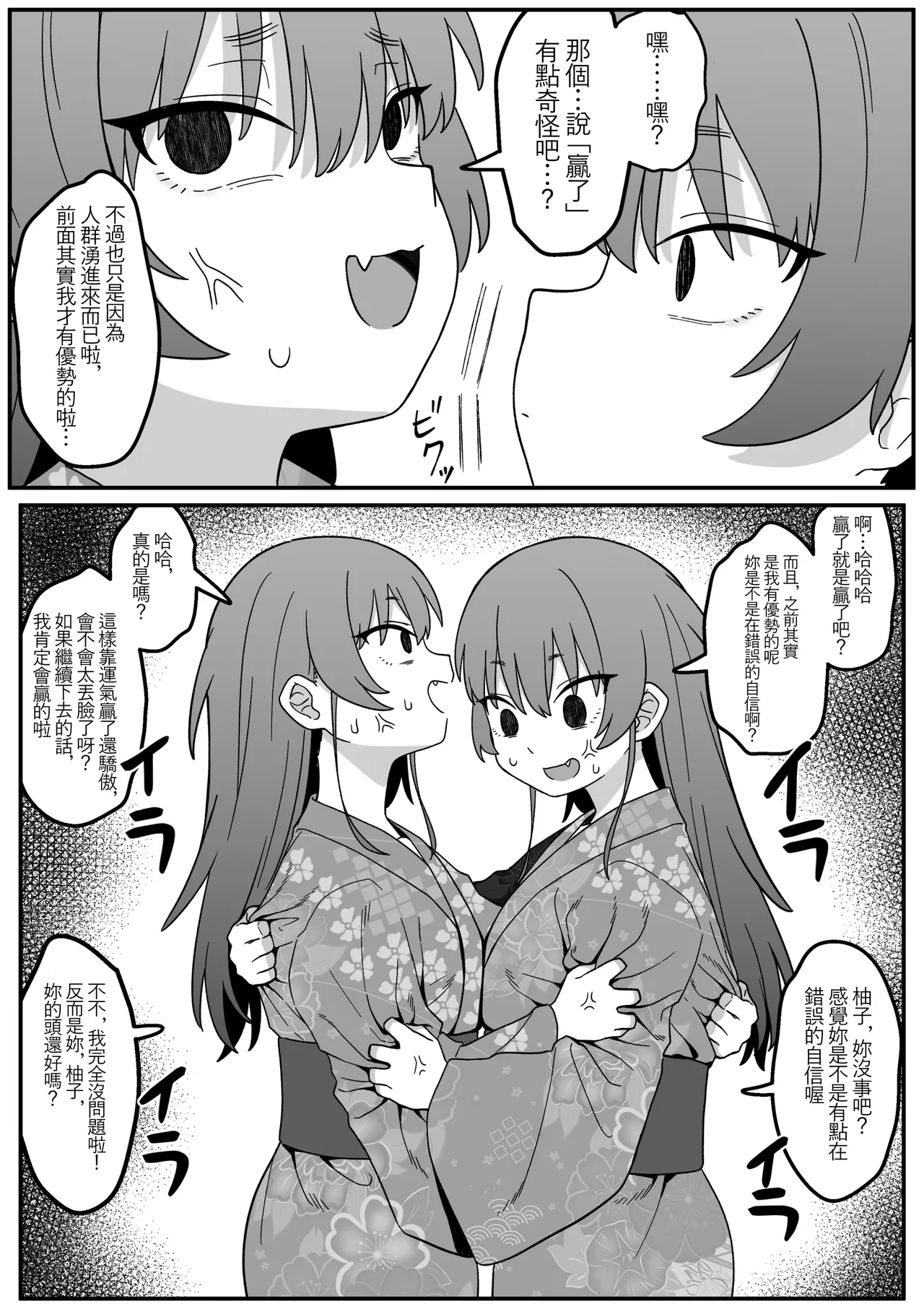 Mirror Collection Vol.4.1 - Page 44