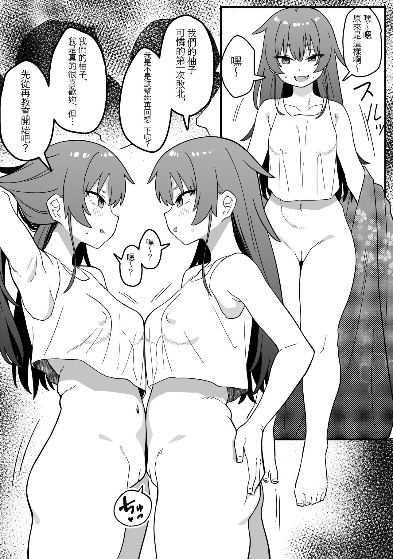 Mirror Collection Vol.4.1 page 45 original parody - mosaic censorship yuri hentai manga - read online free