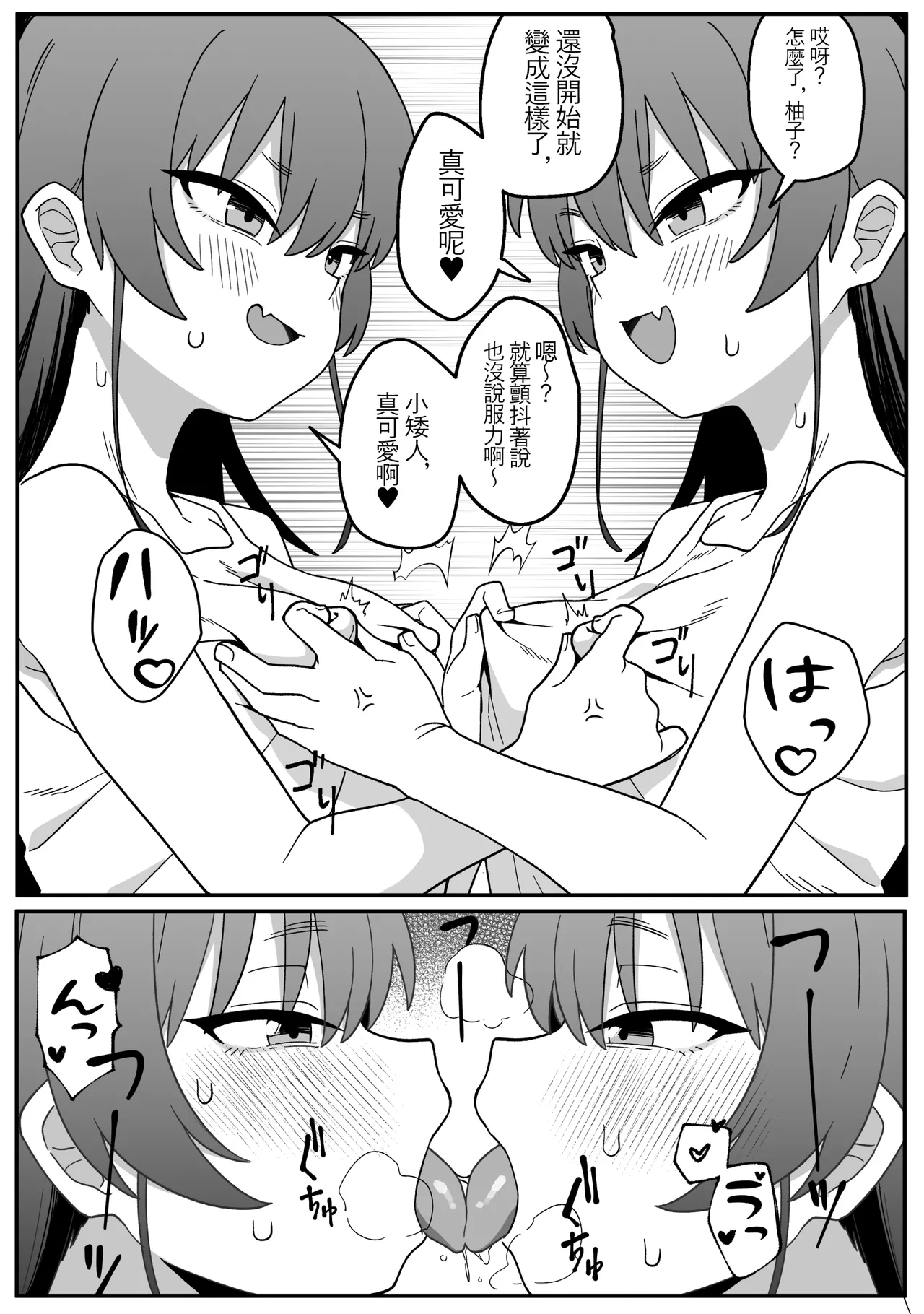 Mirror Collection Vol.4.1 page 46 original parody - mosaic censorship yuri hentai manga - read online free