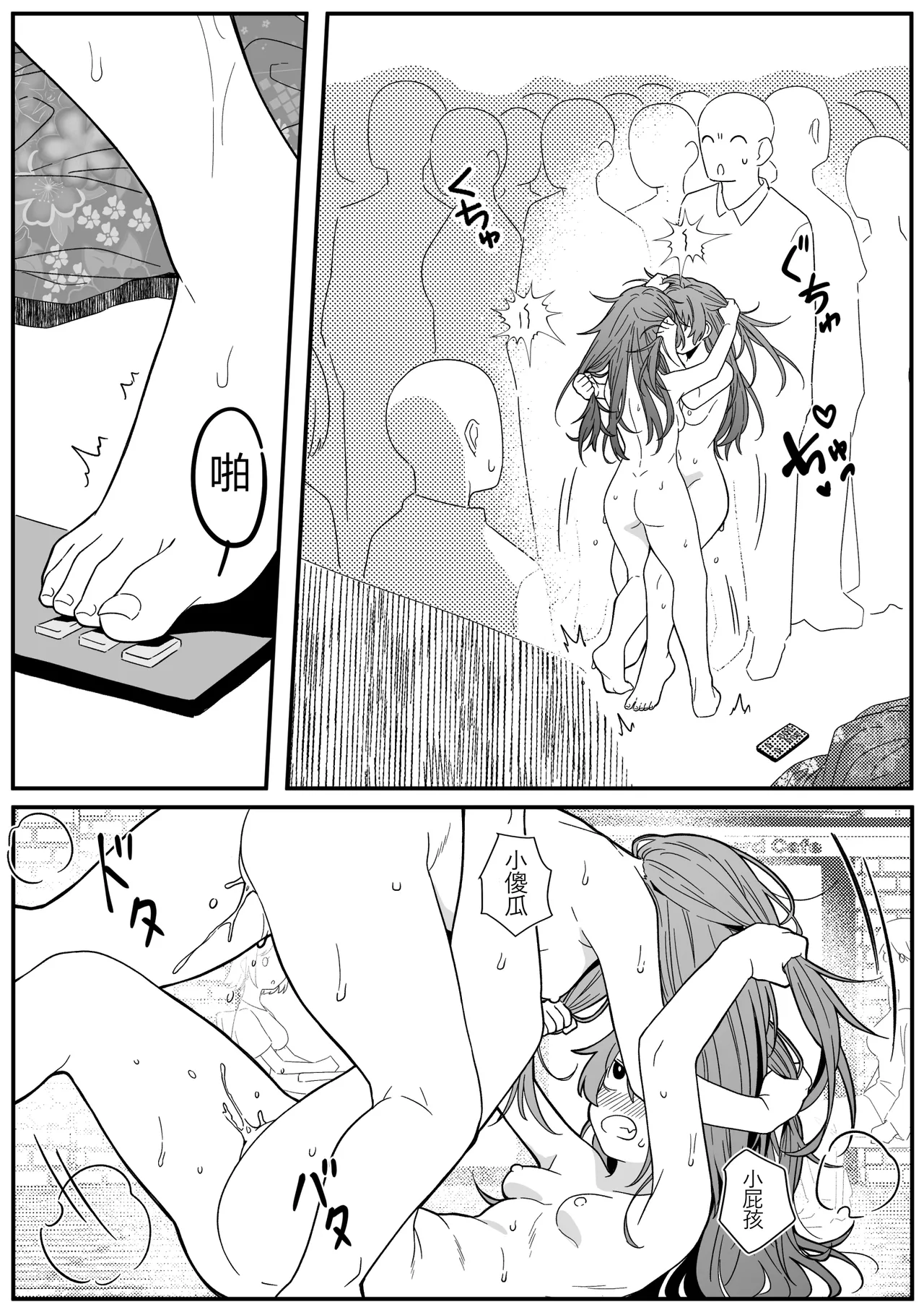 Mirror Collection Vol.4.1 page 56 original parody - mosaic censorship yuri hentai manga - read online free