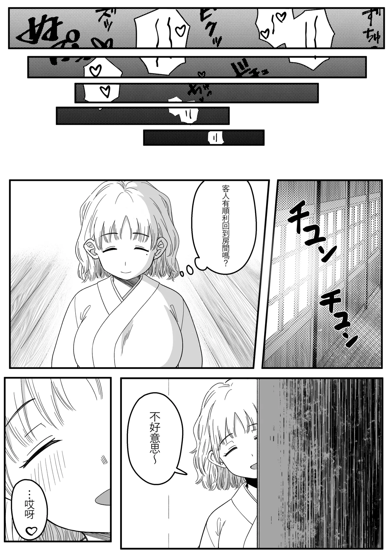 Mirror Collection Vol.4.1 page 60 original parody - squirting kissing hentai manga - read online free