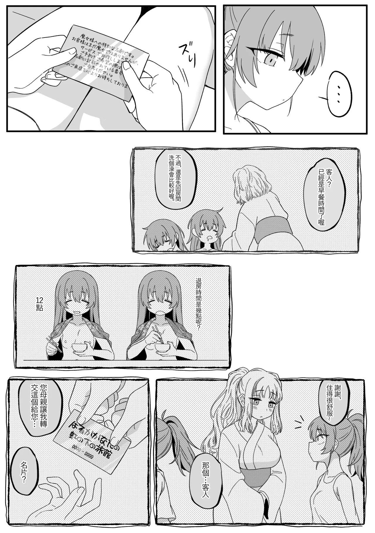 Mirror Collection Vol.4.1 - Page 63