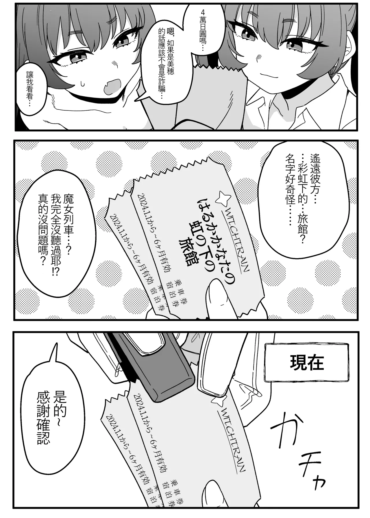 Mirror Collection Vol.4.1 - Page 9