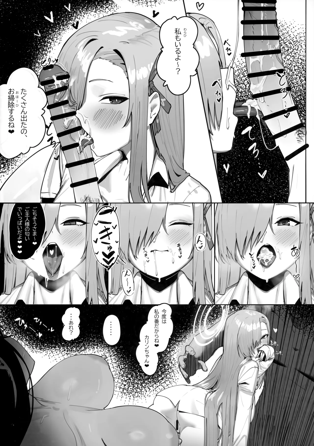 "Oyome-san" nii Shite Kure! - Page 23