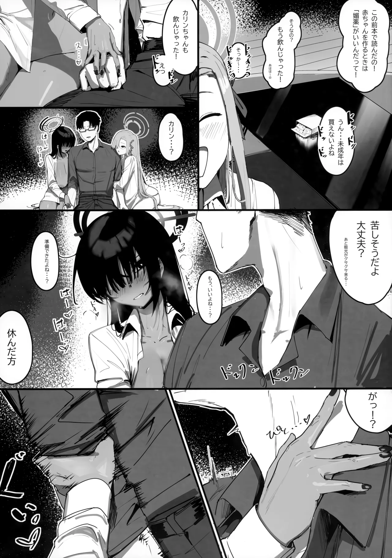 Preview page 8