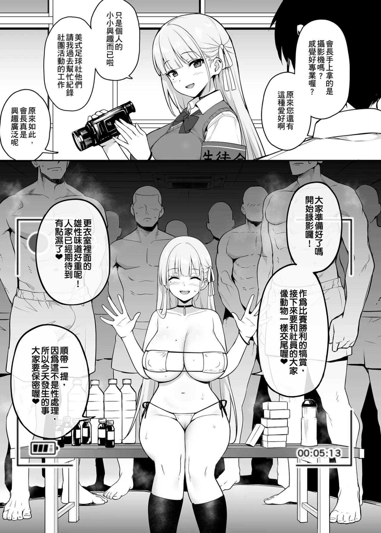 Akogare no Seitokaichou ga Kyonyuu Sugiru Ken 1 | 受人愛戴的學生會長胸部很大那回事 1 page 17 original parody - big breasts mmf threesome hentai manga - read online free