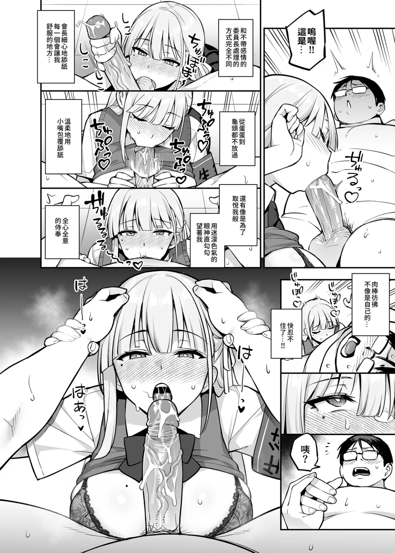 Akogare no Seitokaichou ga Kyonyuu Sugiru Ken 2 | 受人愛戴的學生會長胸部很大那回事 2 page 28 original parody - sole female nakadashi hentai manga - read online free