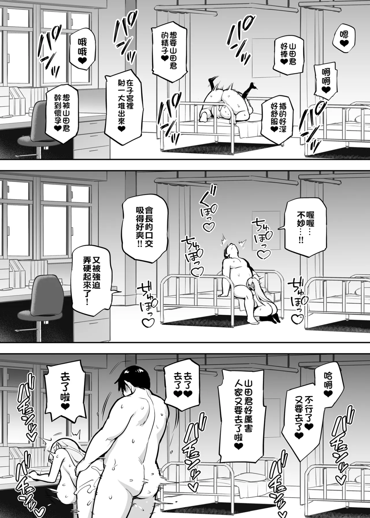 Akogare no Seitokaichou ga Kyonyuu Sugiru Ken 2 | 受人愛戴的學生會長胸部很大那回事 2 page 32 original parody - sole female nakadashi hentai manga - read online free