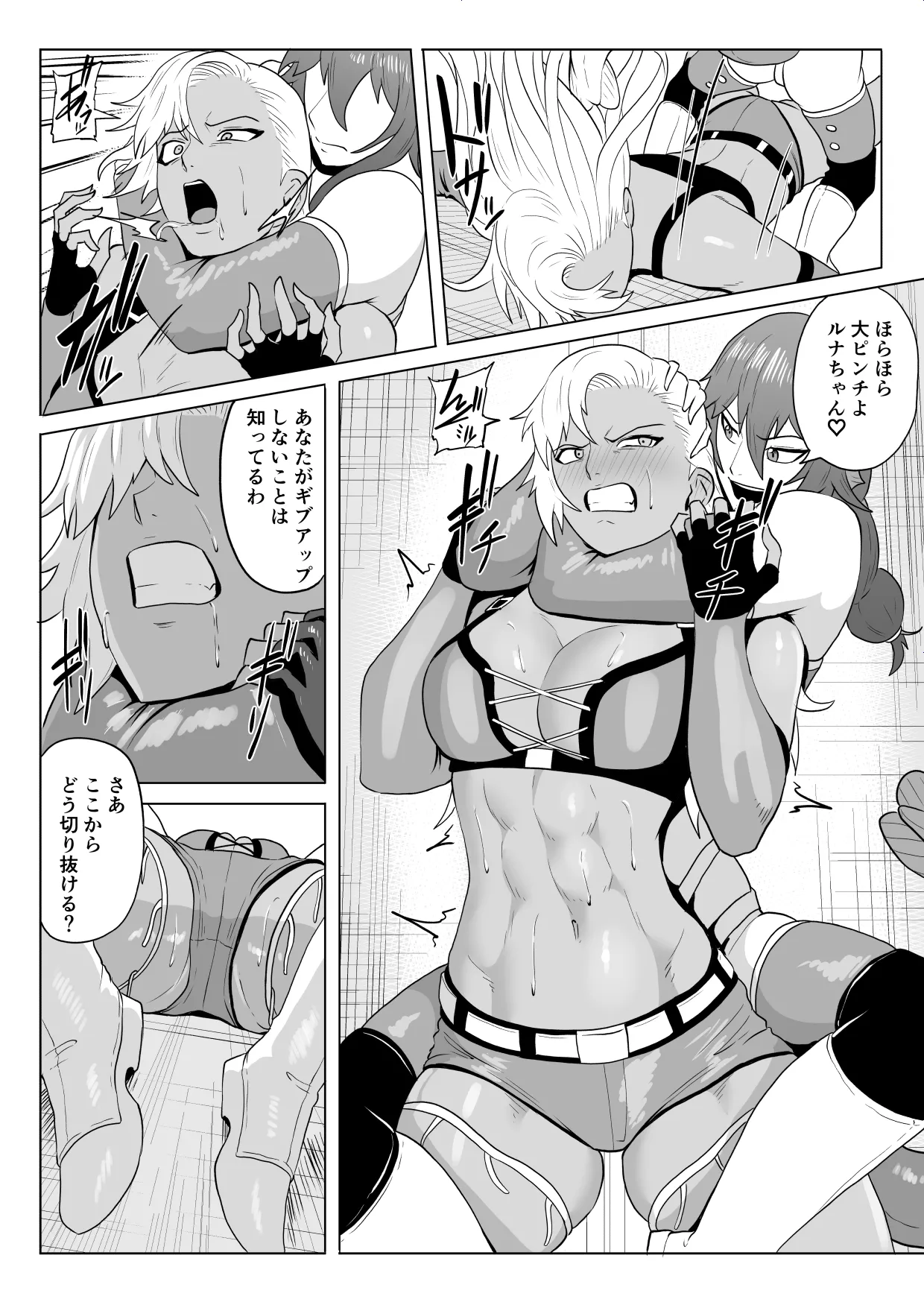 Golden Wolf Luna Kutsujoku ProWres 3 page 17 original parody - electric shocks anal hentai manga - read online free