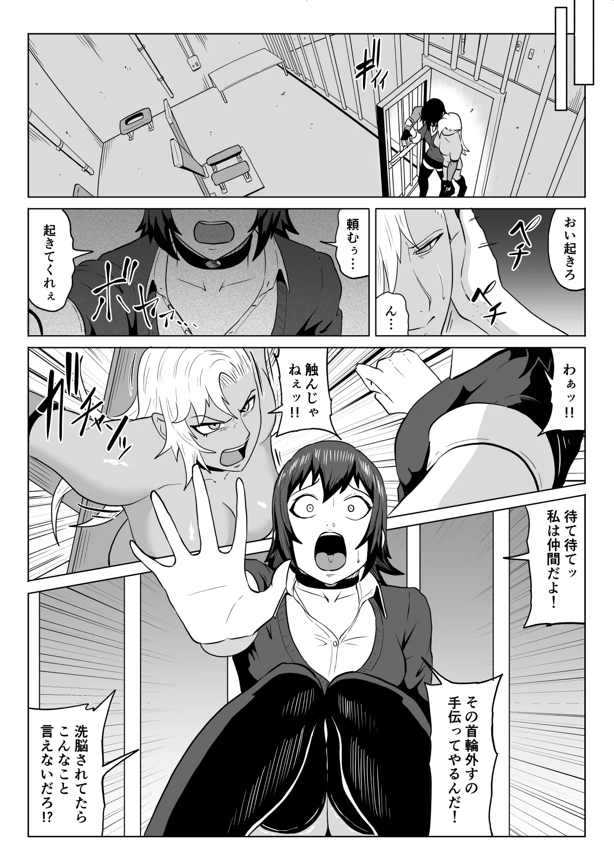 Golden Wolf Luna Kutsujoku ProWres 3 page 60 original parody - electric shocks anal hentai manga - read online free