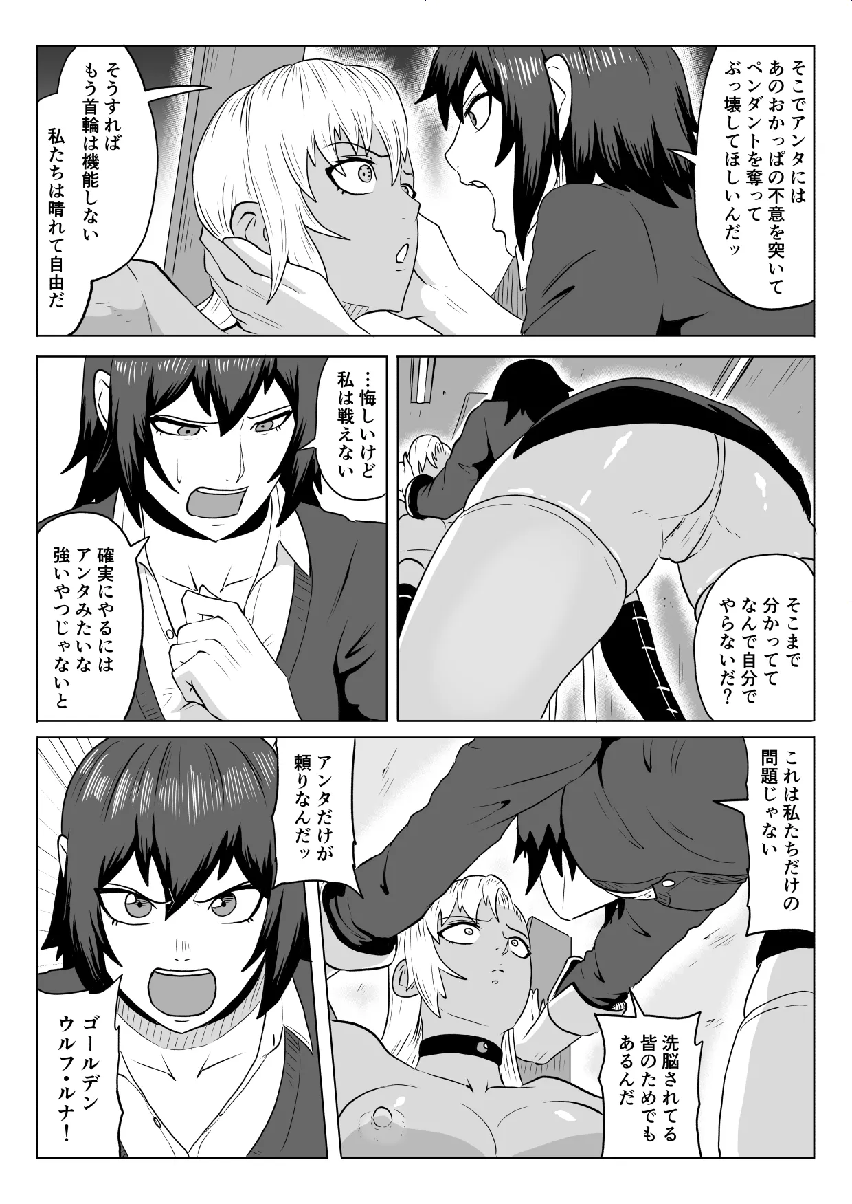 Golden Wolf Luna Kutsujoku ProWres 3 page 63 original parody - yuri multi-work series hentai manga - read online free