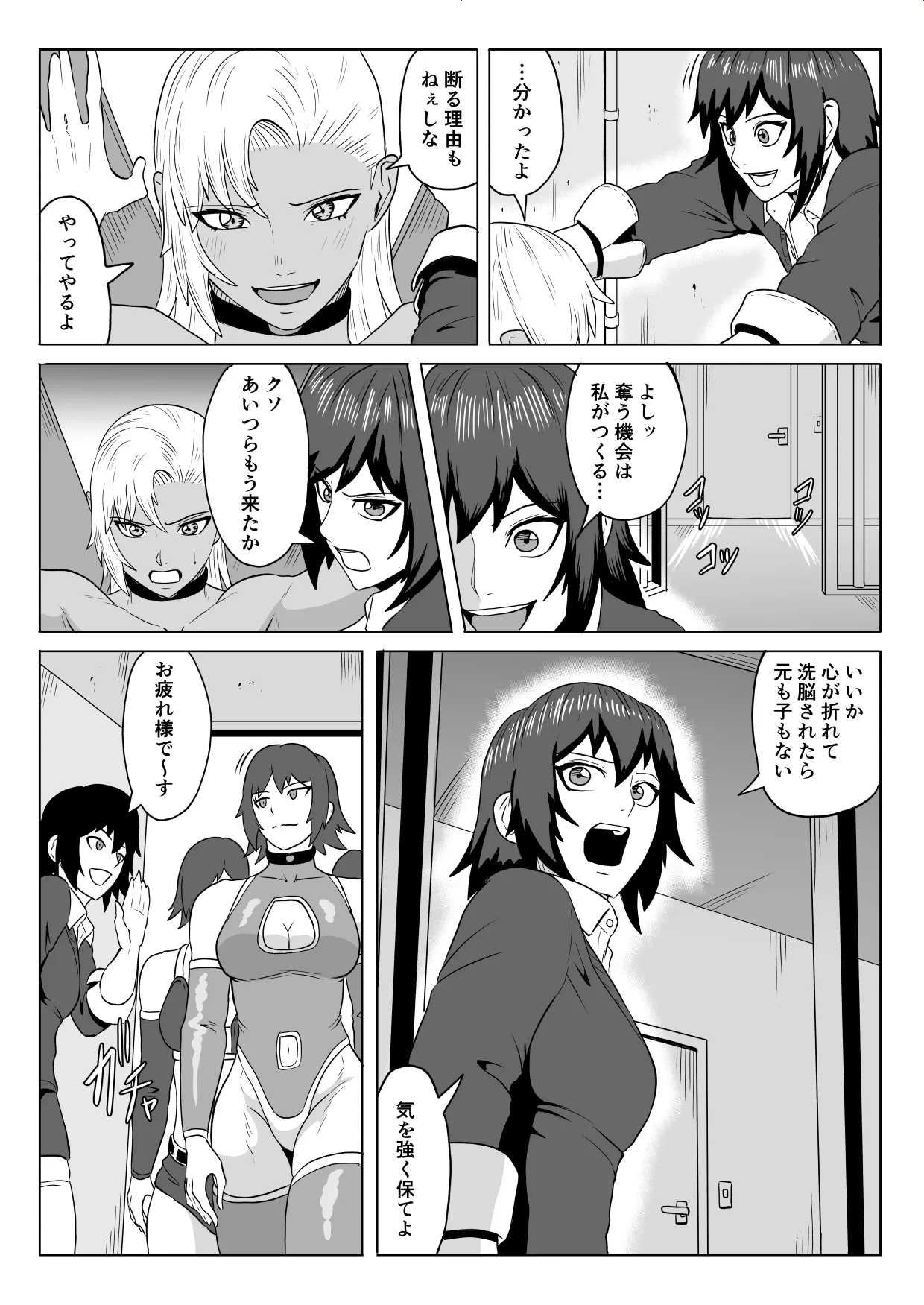 Golden Wolf Luna Kutsujoku ProWres 3 - Page 64