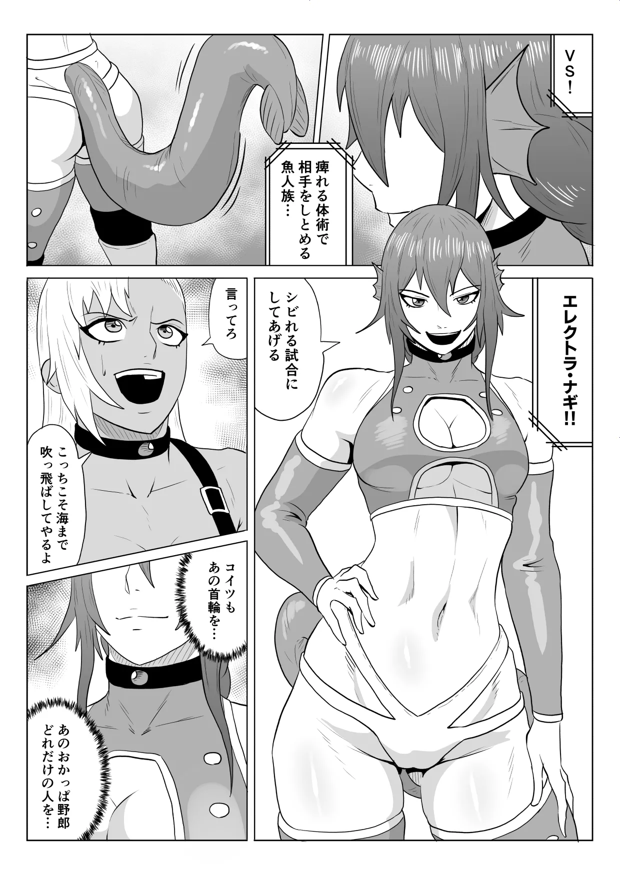 Golden Wolf Luna Kutsujoku ProWres 3 - Page 7