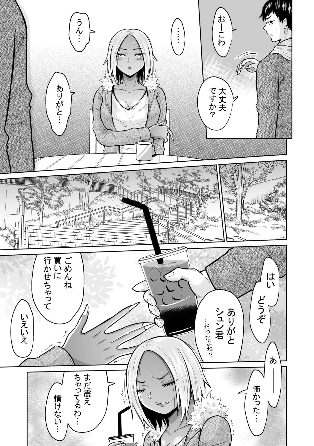 Jyuken no Tame ni Tokyo ni Kita Dake datta noni page 13 original parody - sole female sole male hentai manga - read online free