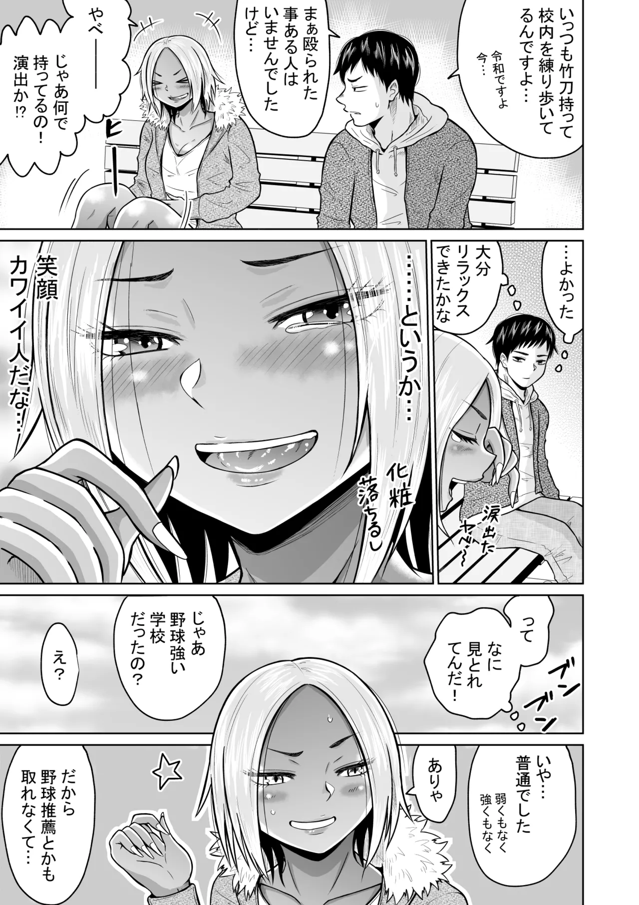 Jyuken no Tame ni Tokyo ni Kita Dake datta noni page 15 original parody - sole female sole male hentai manga - read online free