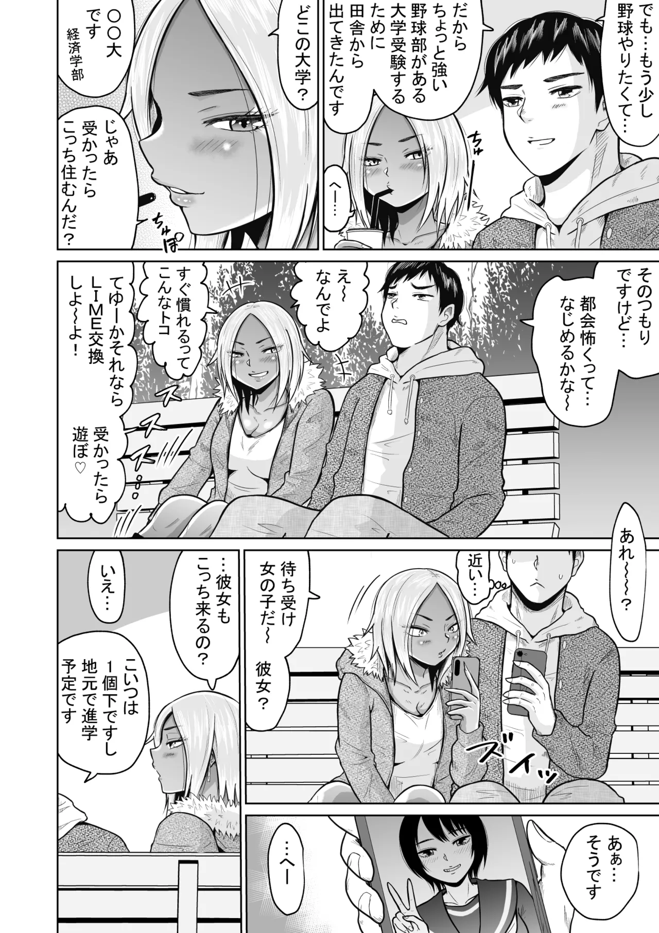 Jyuken no Tame ni Tokyo ni Kita Dake datta noni page 16 original parody - piercing cheating hentai manga - read online free