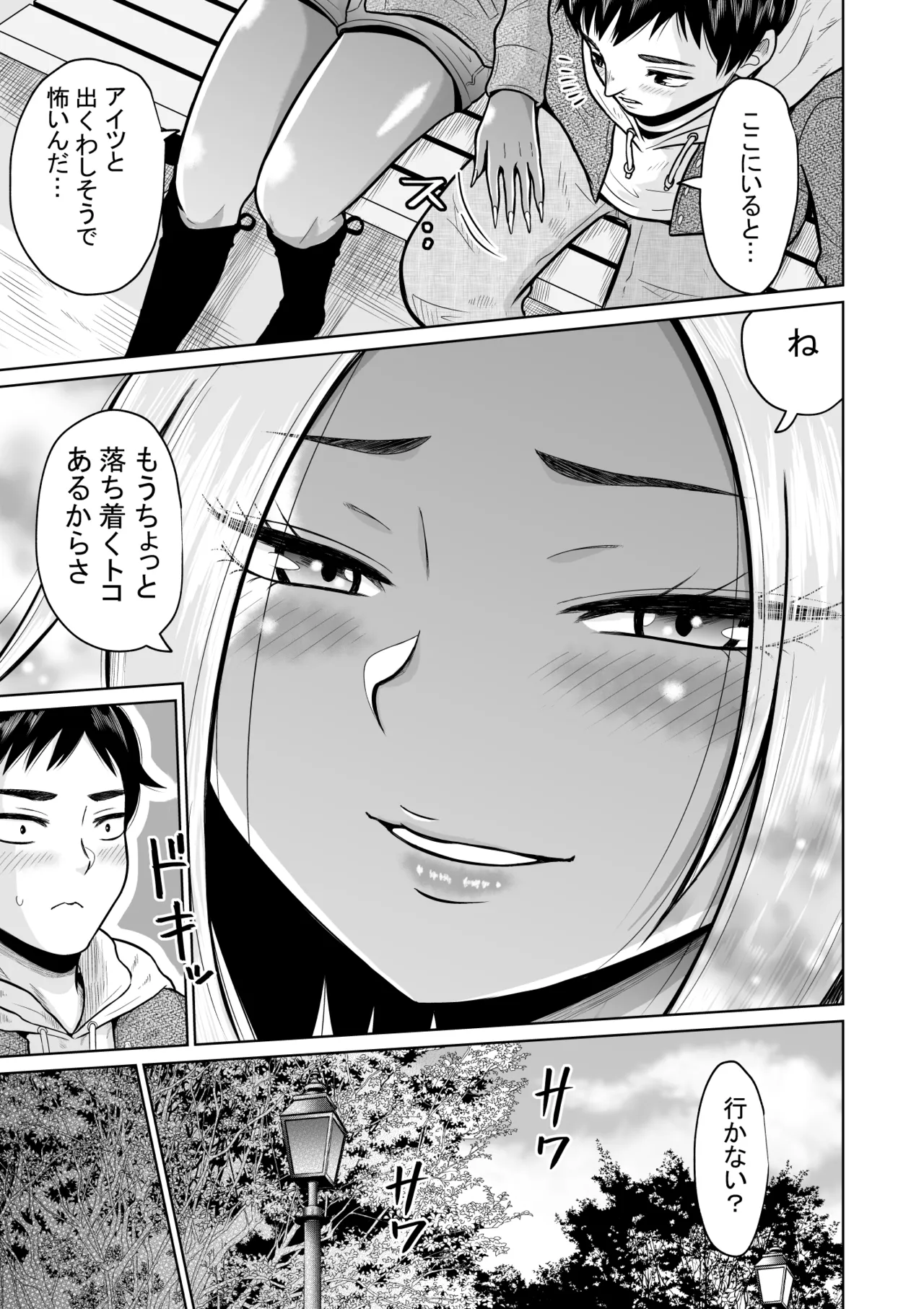 Jyuken no Tame ni Tokyo ni Kita Dake datta noni page 19 original parody - sole female sole male hentai manga - read online free