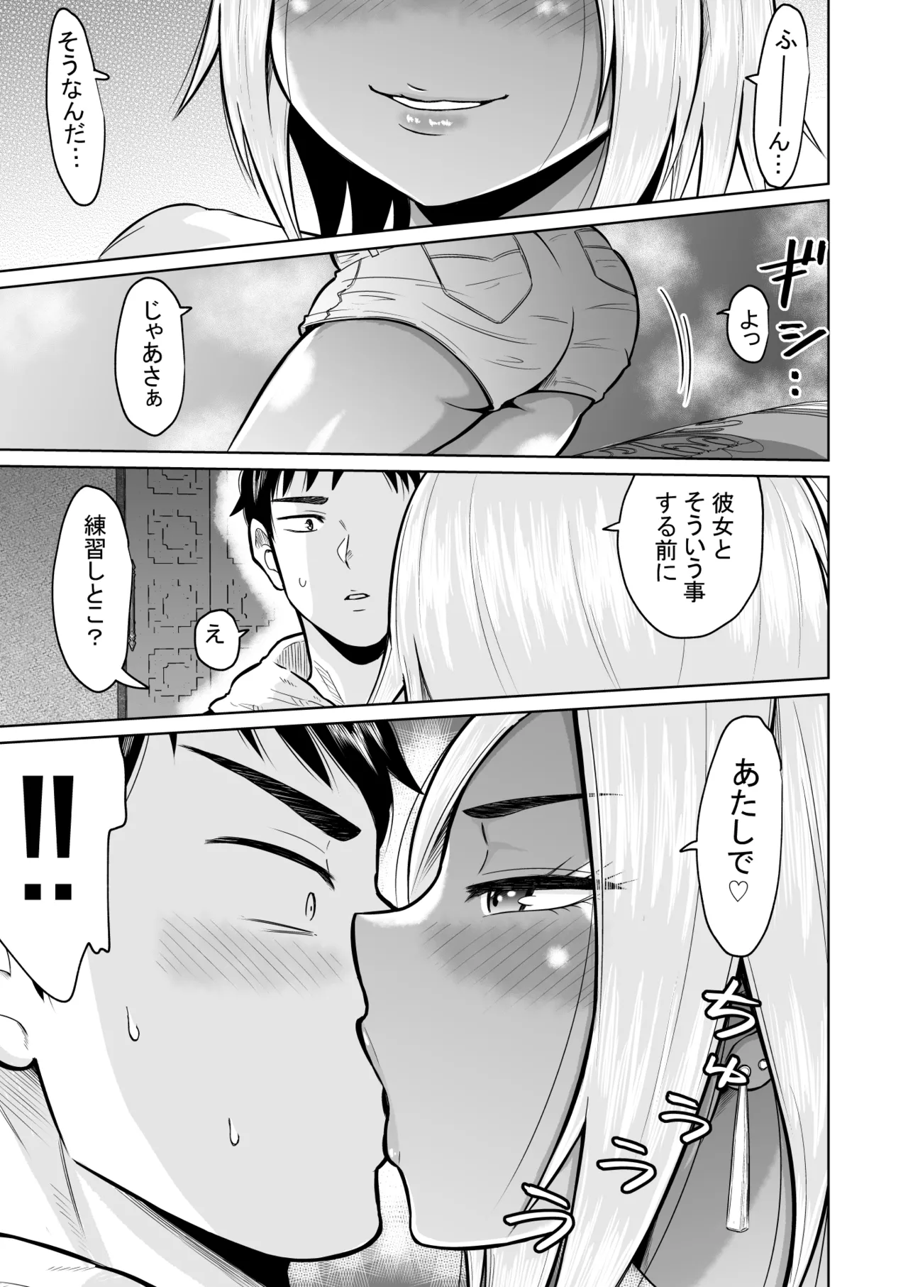 Jyuken no Tame ni Tokyo ni Kita Dake datta noni page 21 original parody - piercing cheating hentai manga - read online free