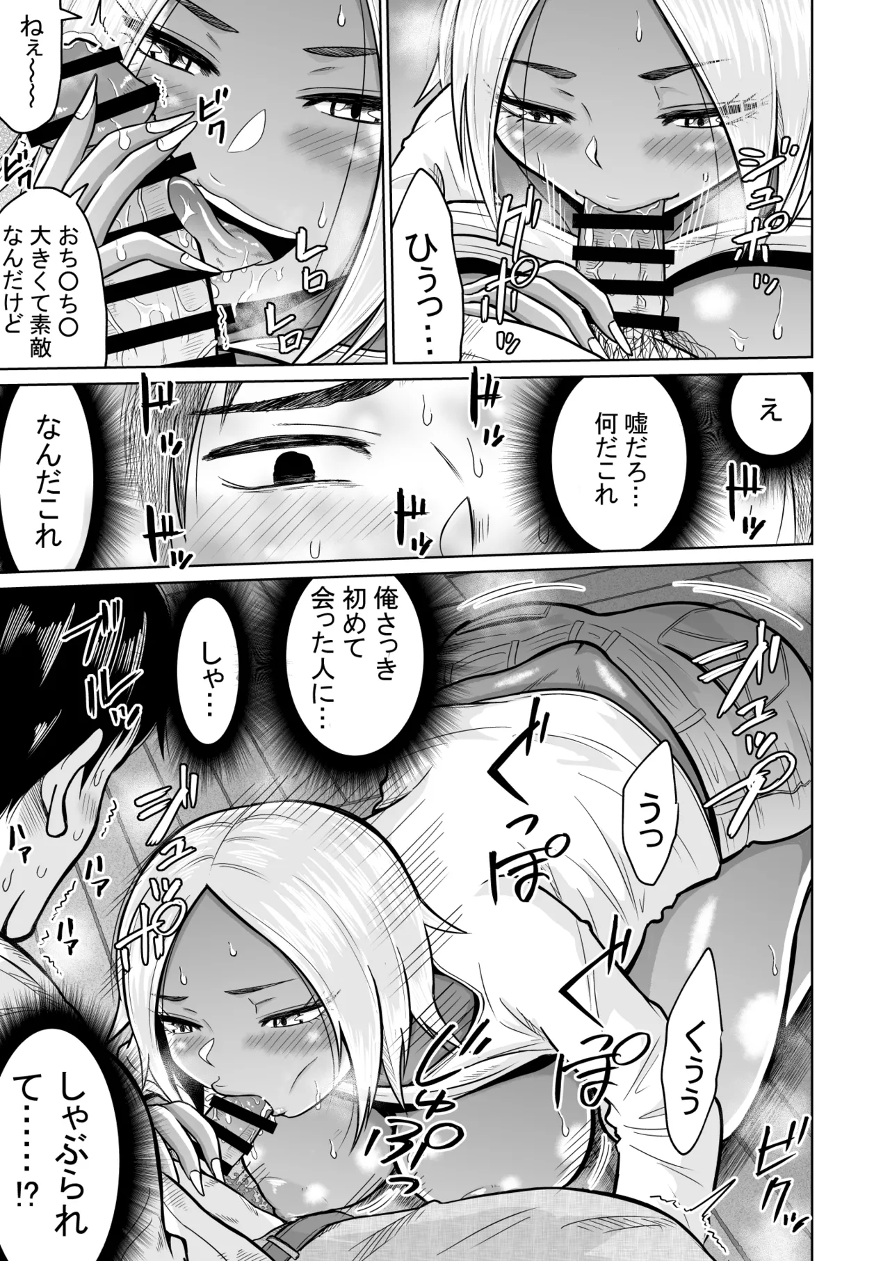 Jyuken no Tame ni Tokyo ni Kita Dake datta noni page 25 original parody - sole female sole male hentai manga - read online free