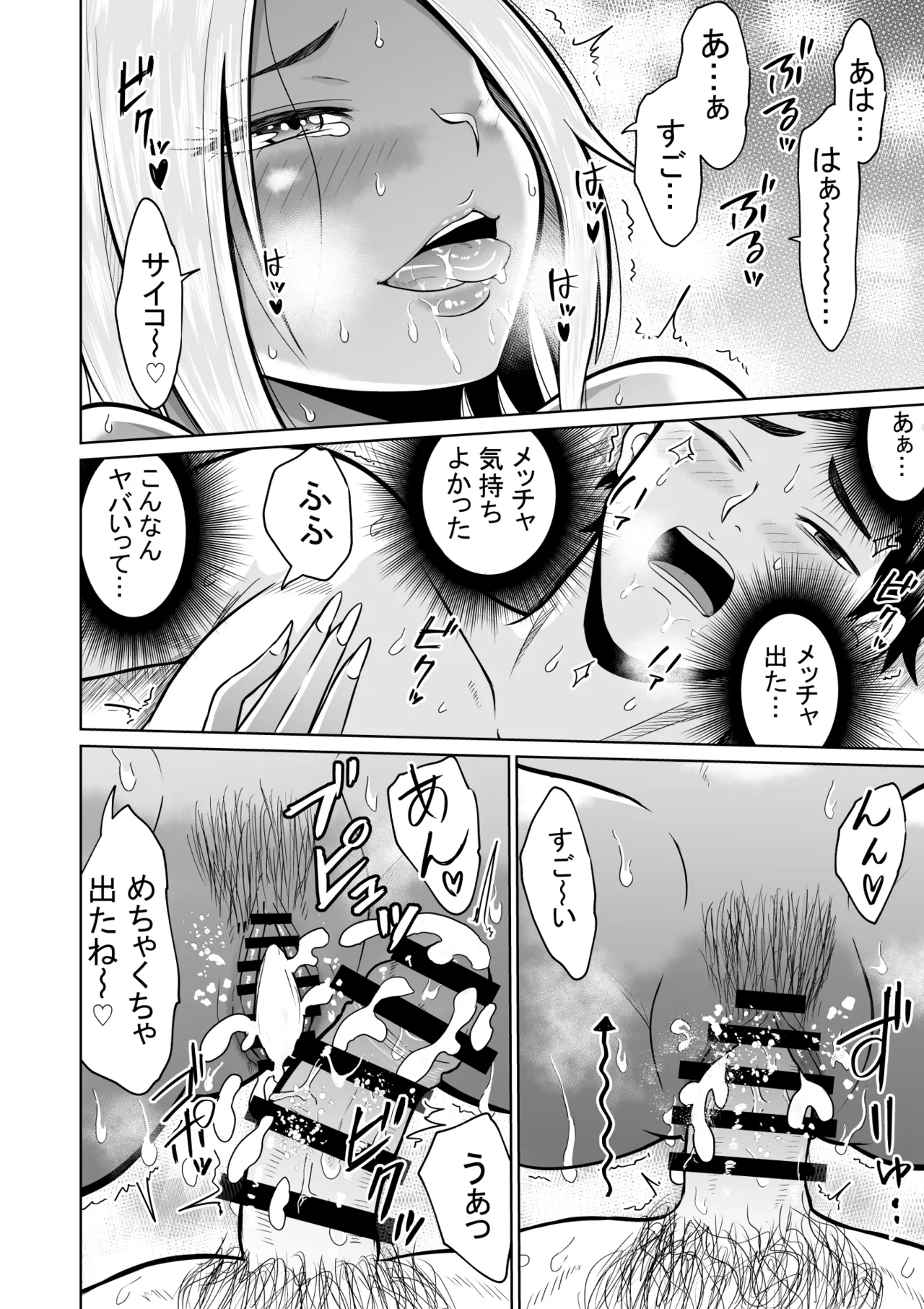 Jyuken no Tame ni Tokyo ni Kita Dake datta noni page 36 original parody - piercing cheating hentai manga - read online free