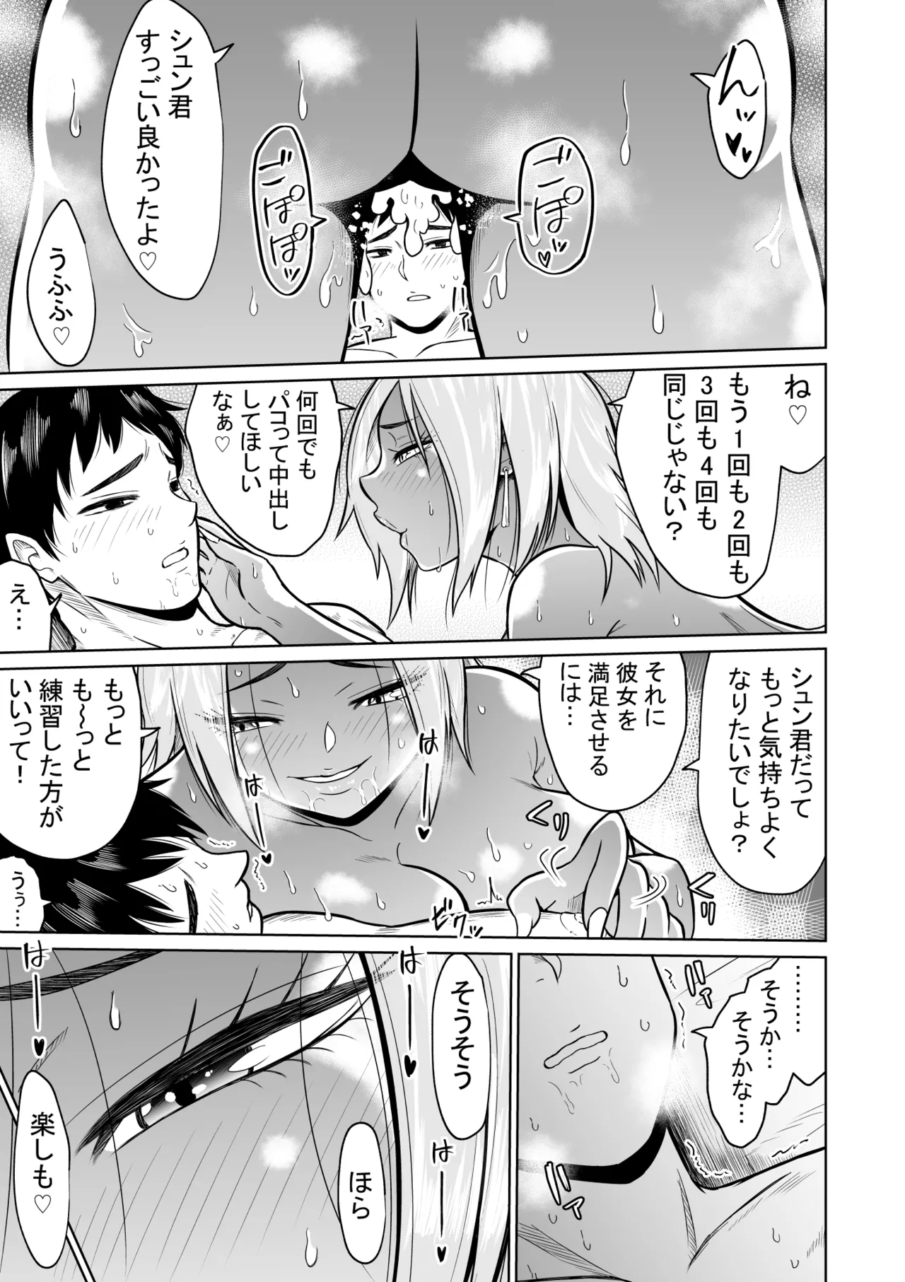 Jyuken no Tame ni Tokyo ni Kita Dake datta noni page 37 original parody - sole female sole male hentai manga - read online free