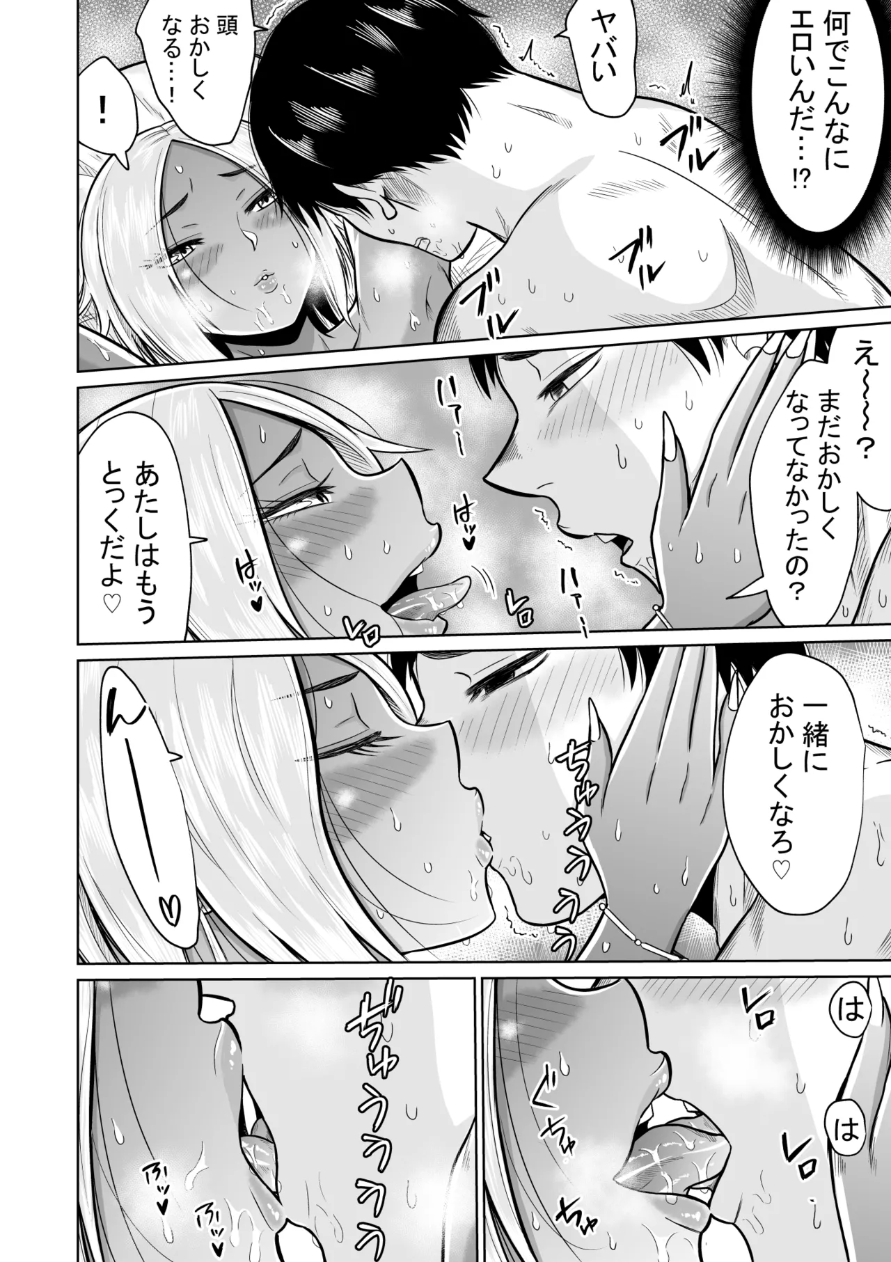 Jyuken no Tame ni Tokyo ni Kita Dake datta noni page 42 original parody - sole female sole male hentai manga - read online free