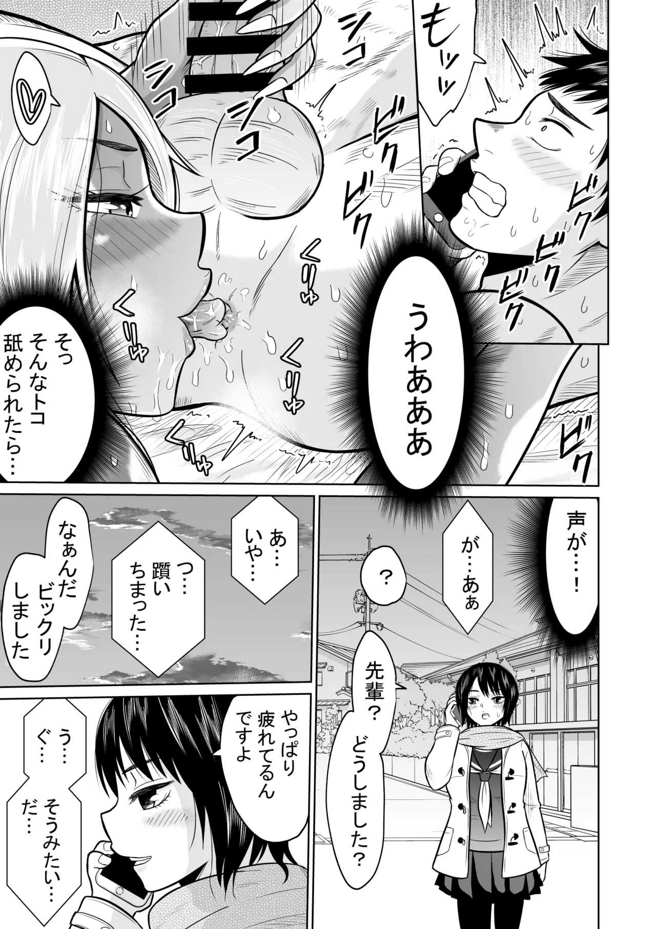 Jyuken no Tame ni Tokyo ni Kita Dake datta noni page 49 original parody - sole female sole male hentai manga - read online free