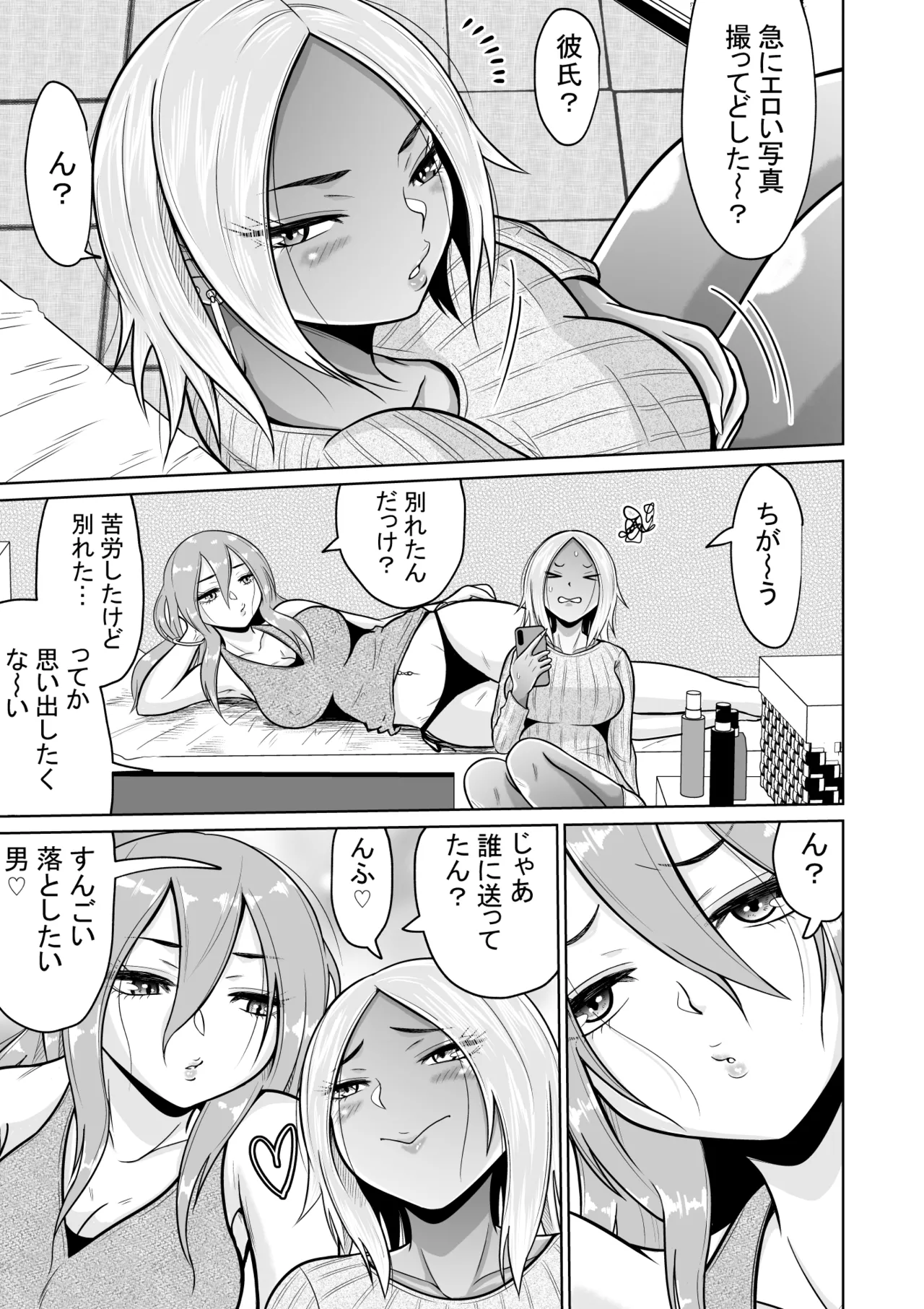 Jyuken no Tame ni Tokyo ni Kita Dake datta noni page 67 original parody - sole female sole male hentai manga - read online free